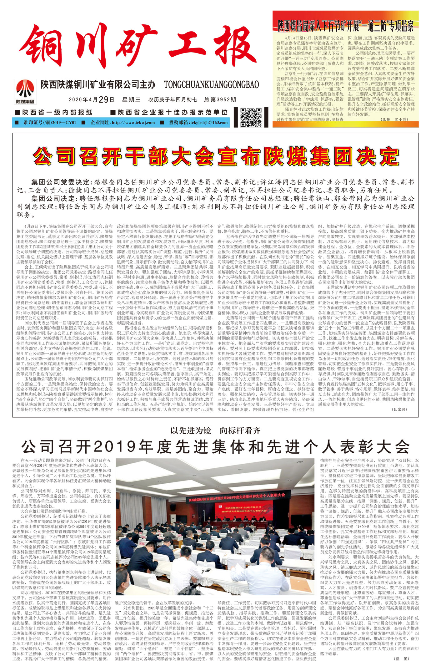 春节快乐