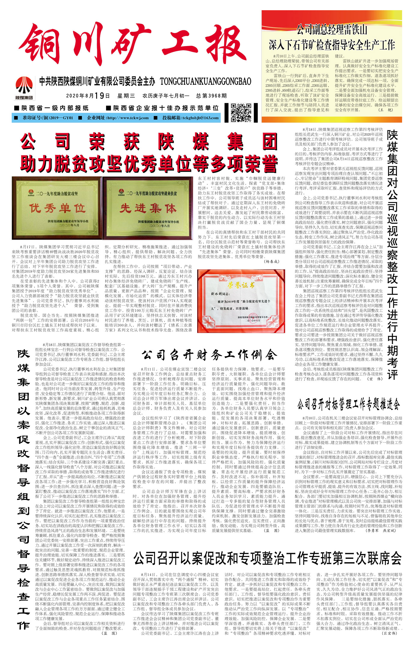 春节快乐