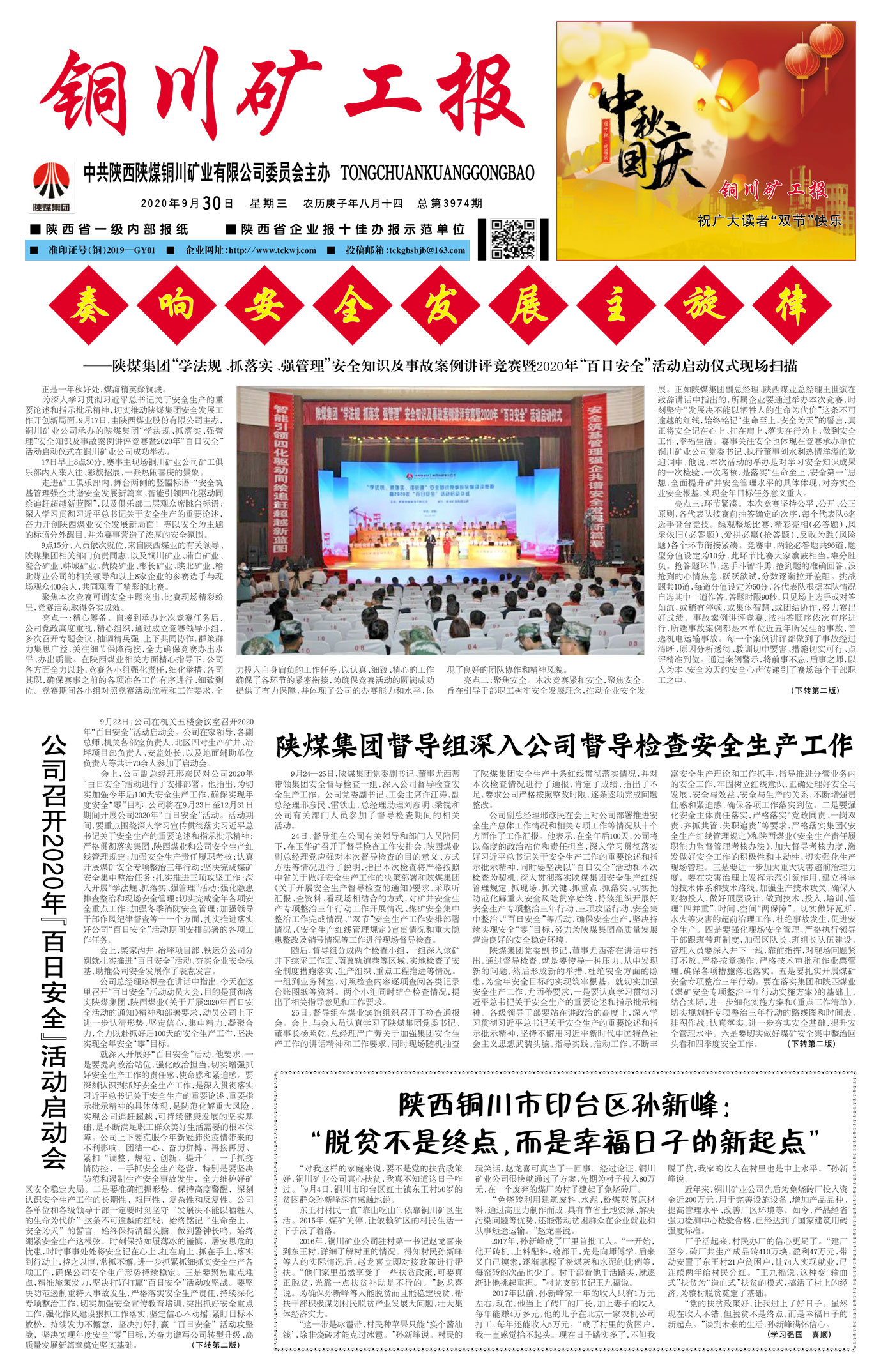 春节快乐