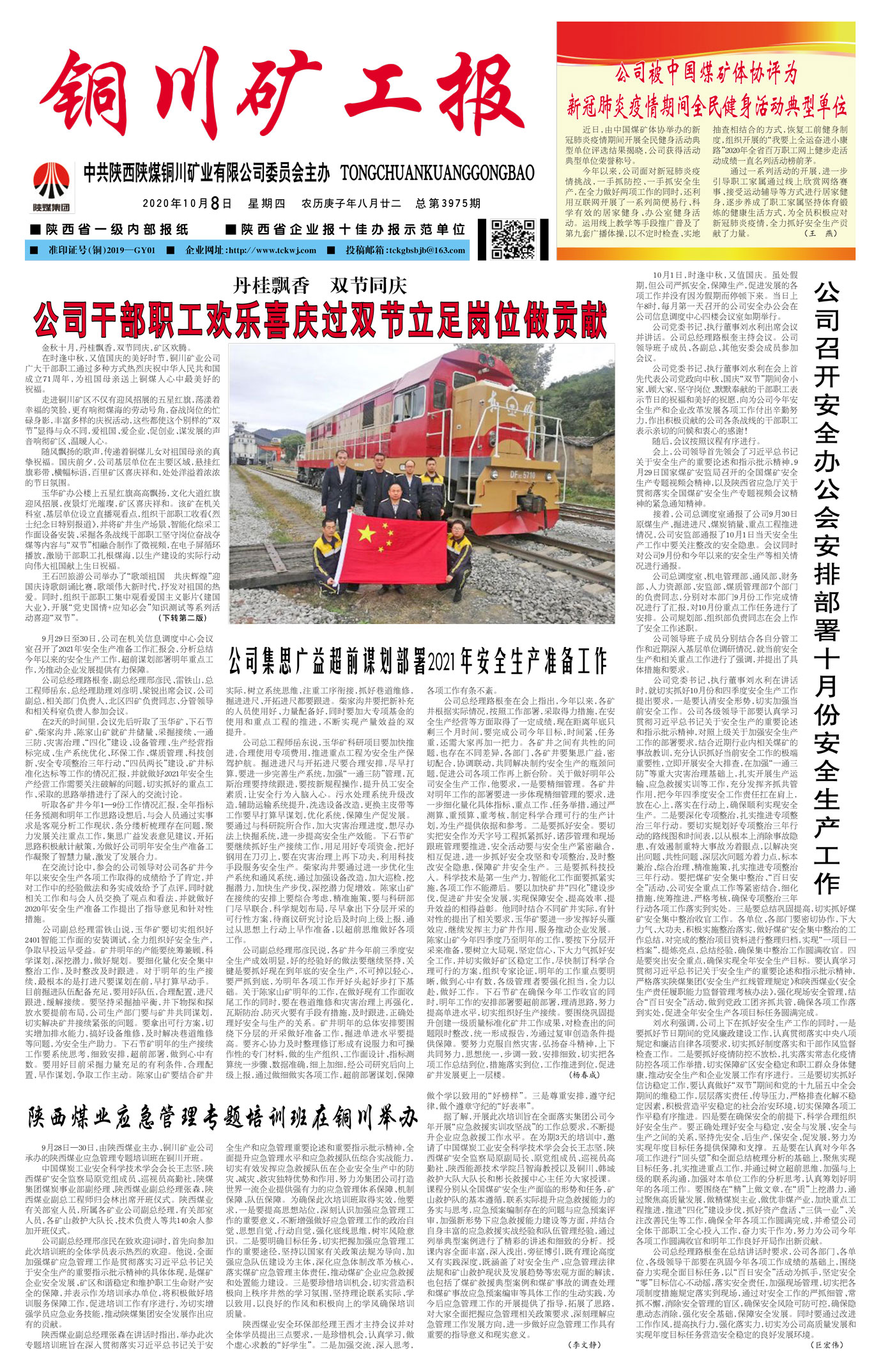 春节快乐