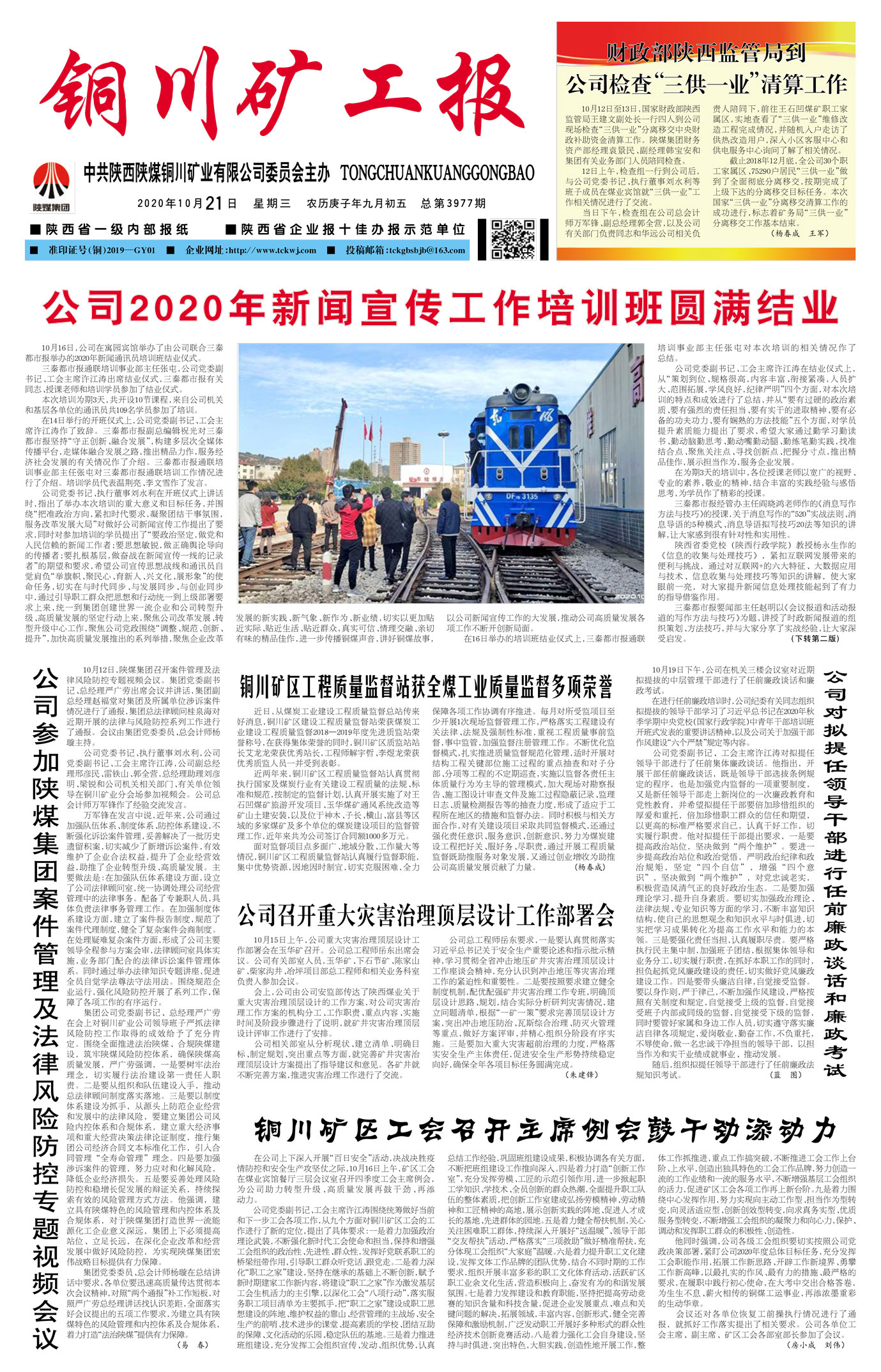 春节快乐