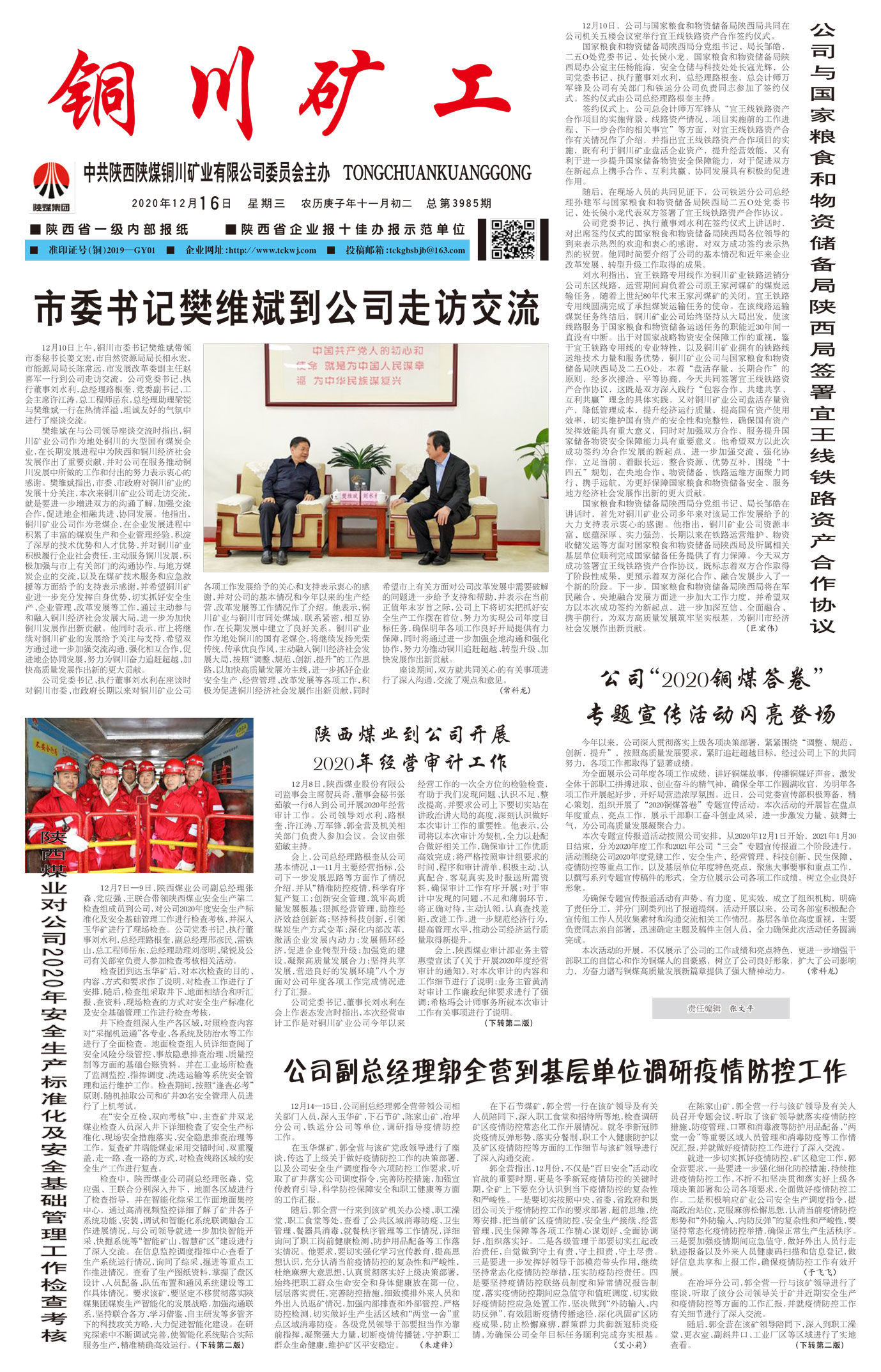 春节快乐