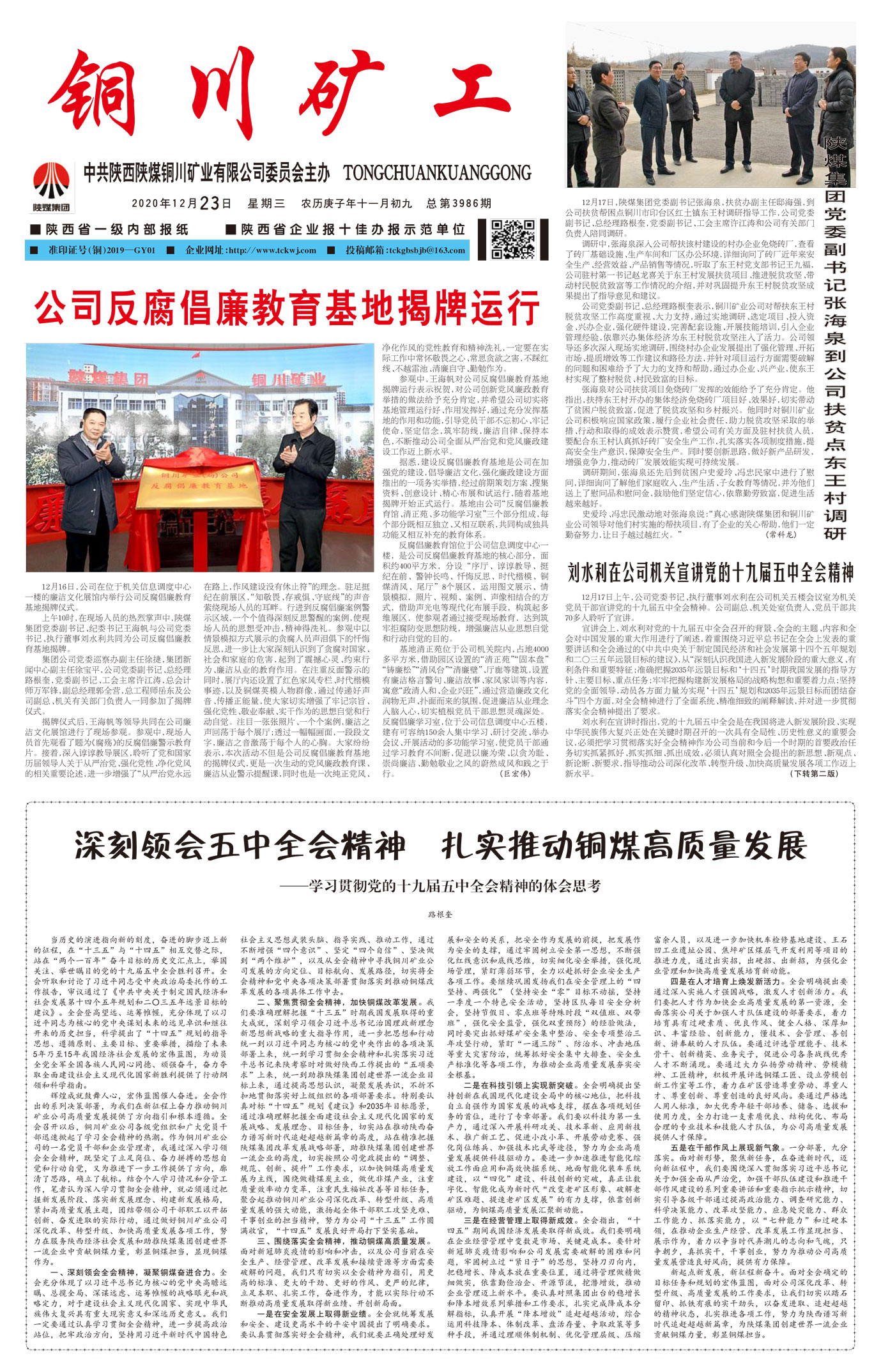 春节快乐