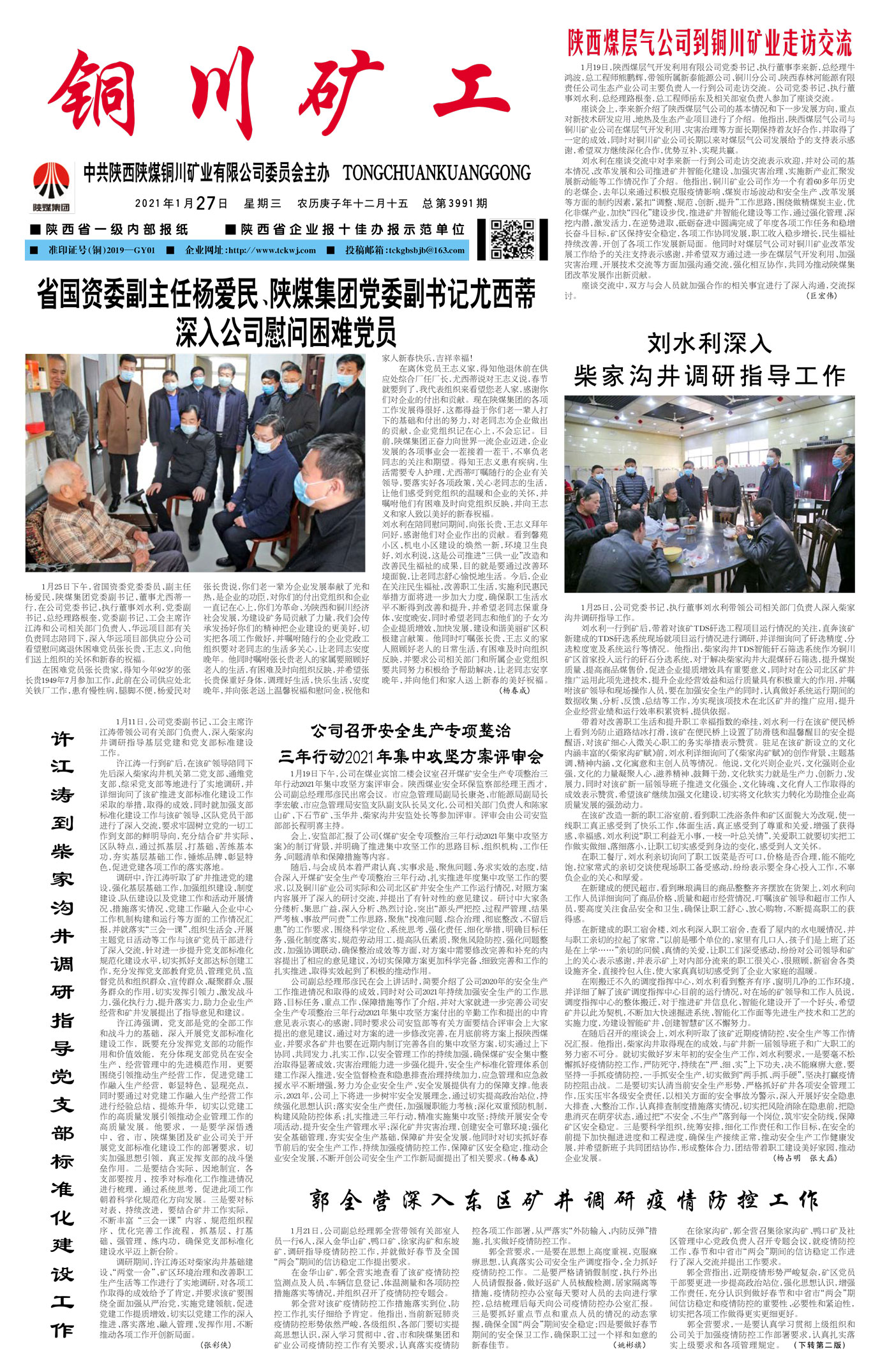 春节快乐