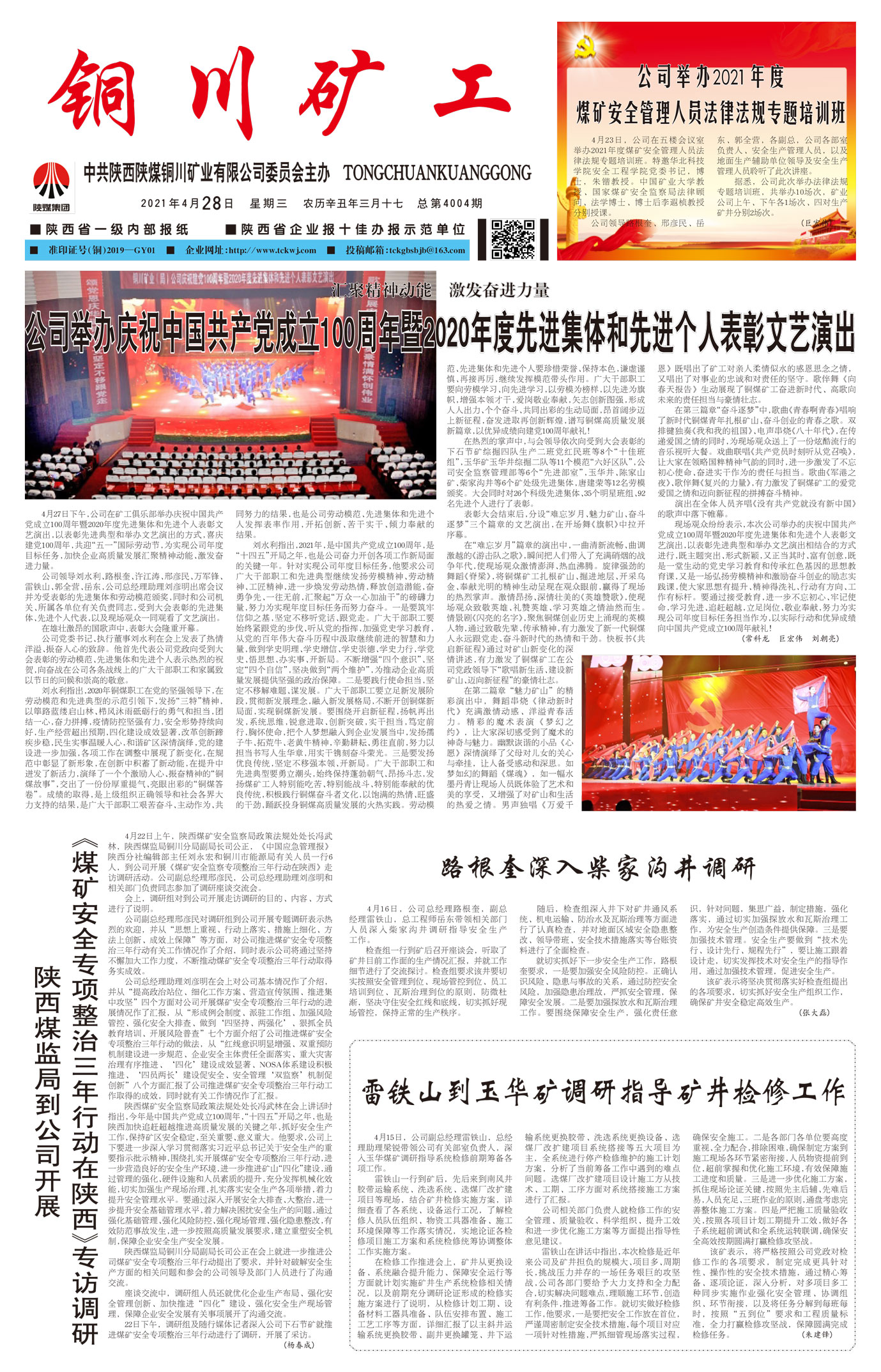春节快乐