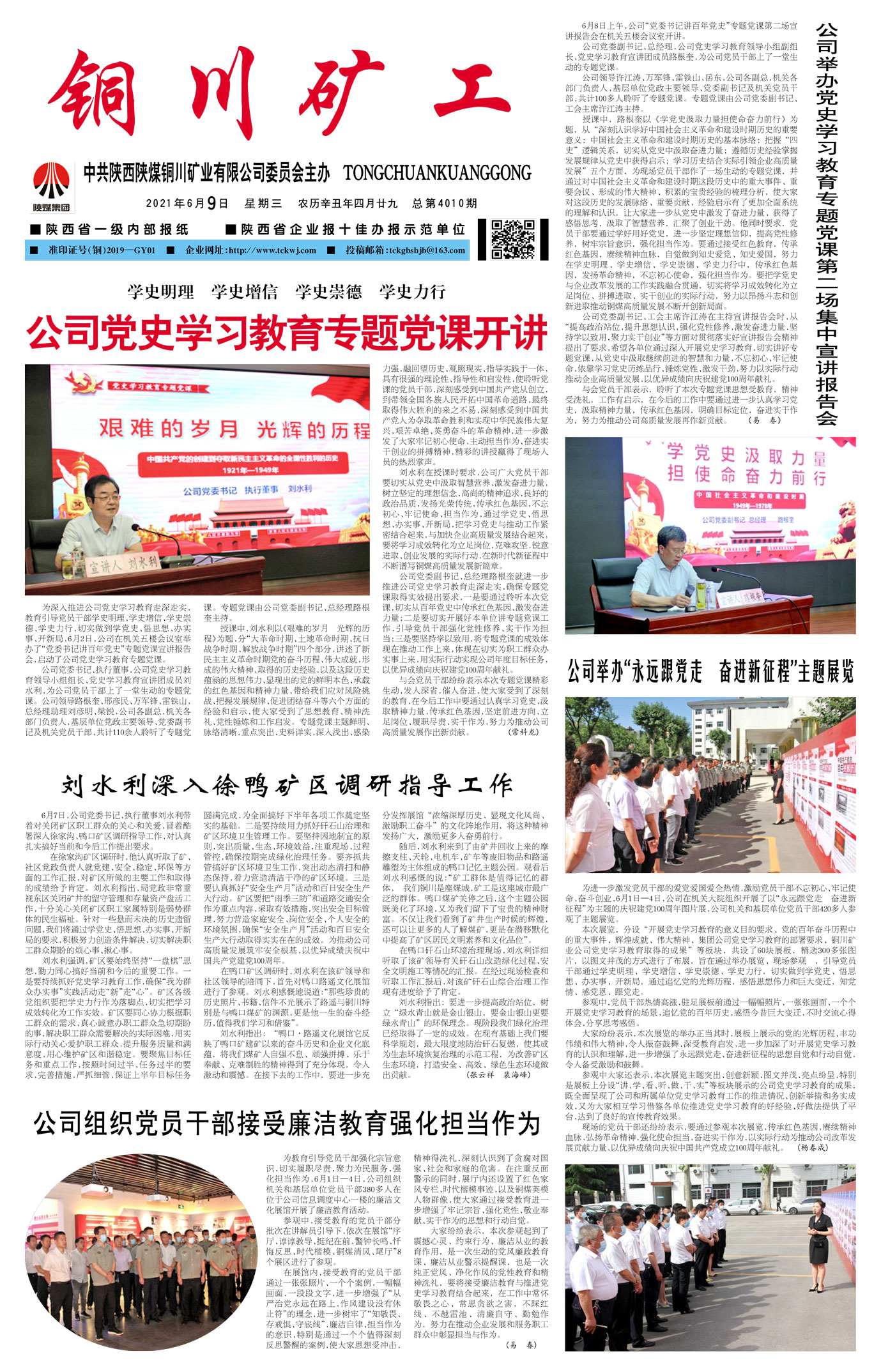 春节快乐