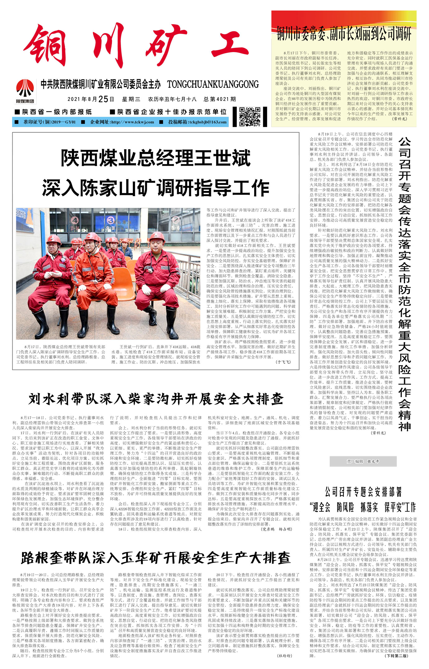 春节快乐