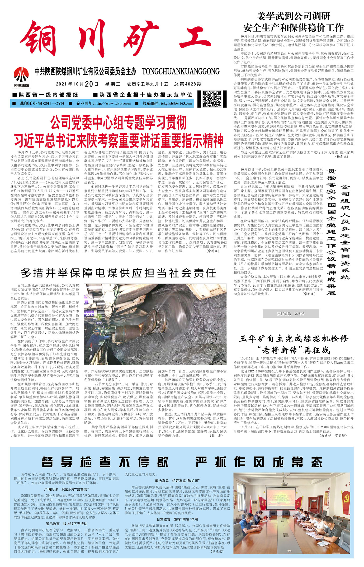 春节快乐