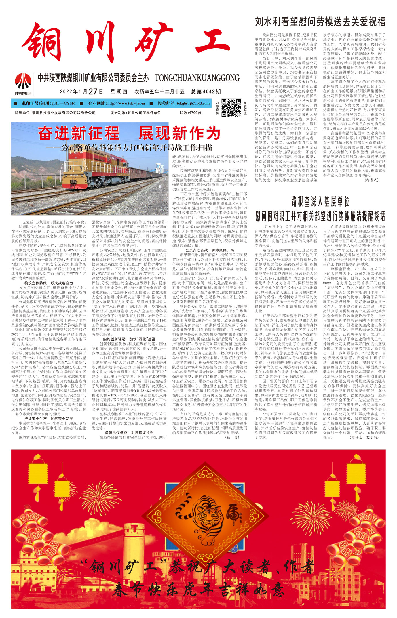 春节快乐