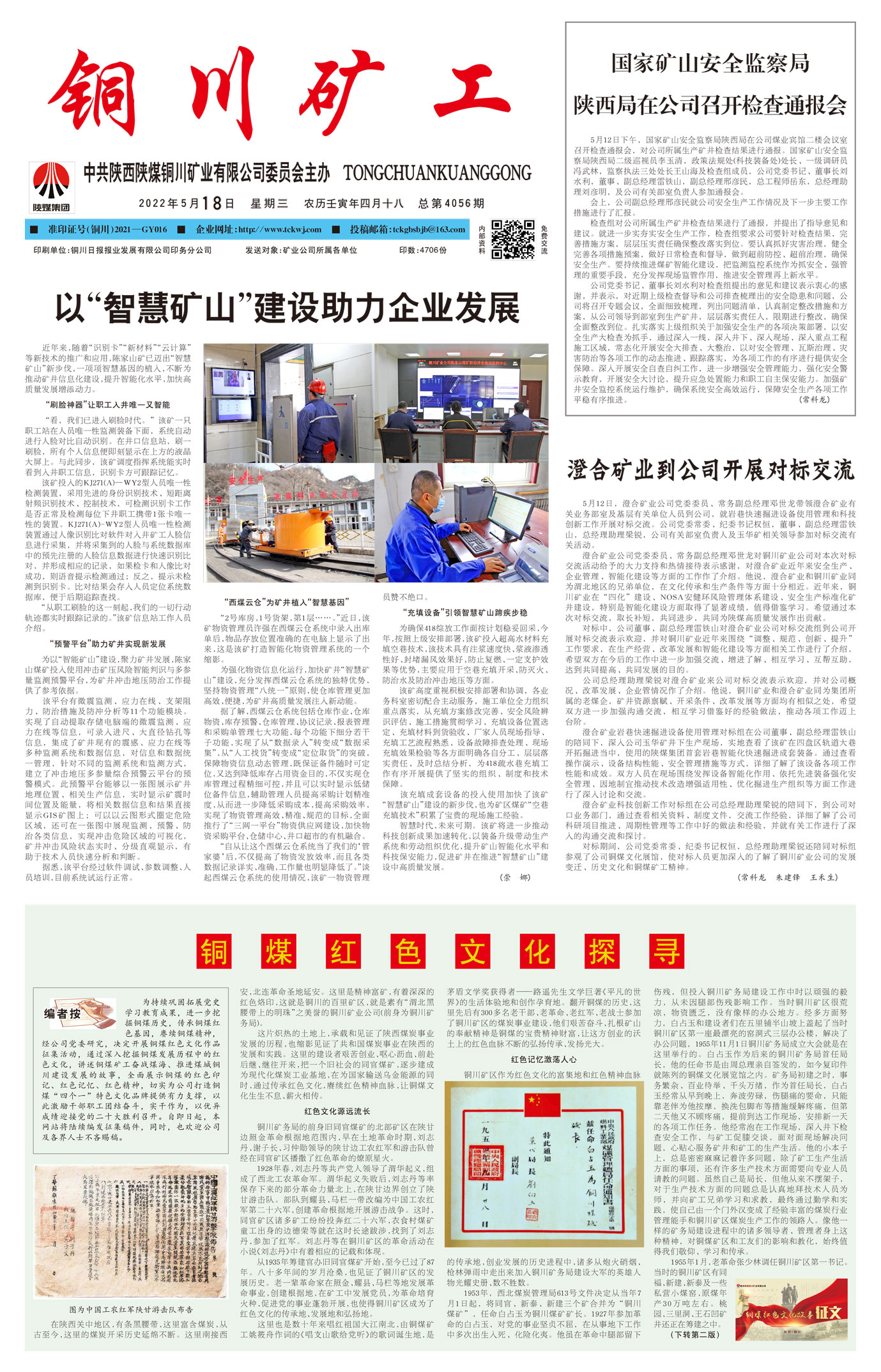 春节快乐