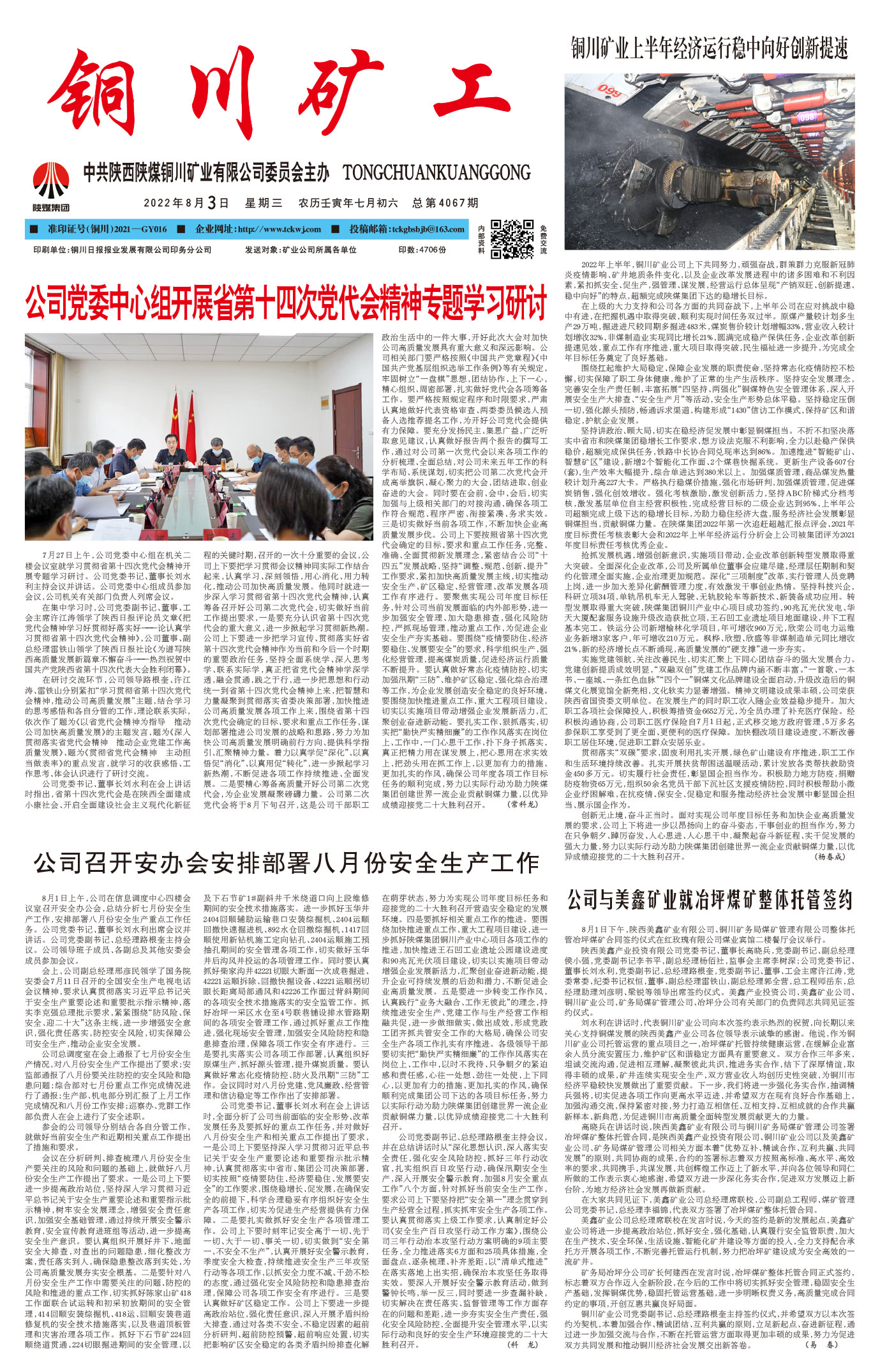 春节快乐