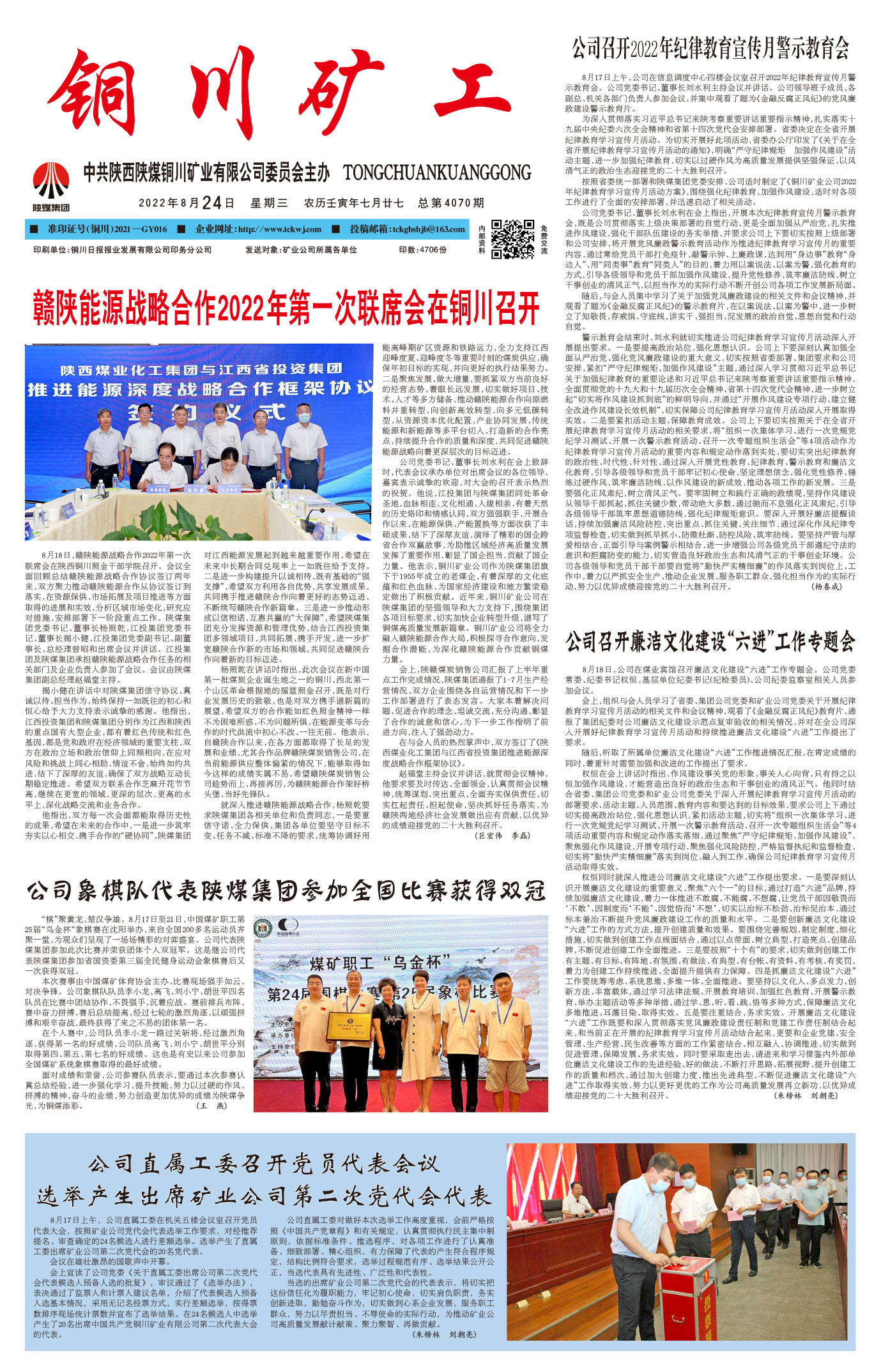 春节快乐