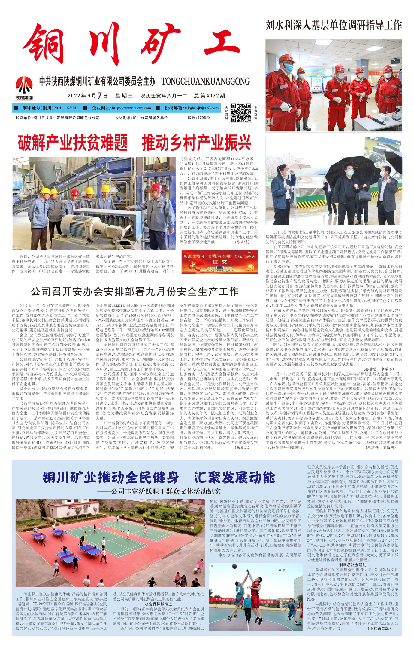 春节快乐