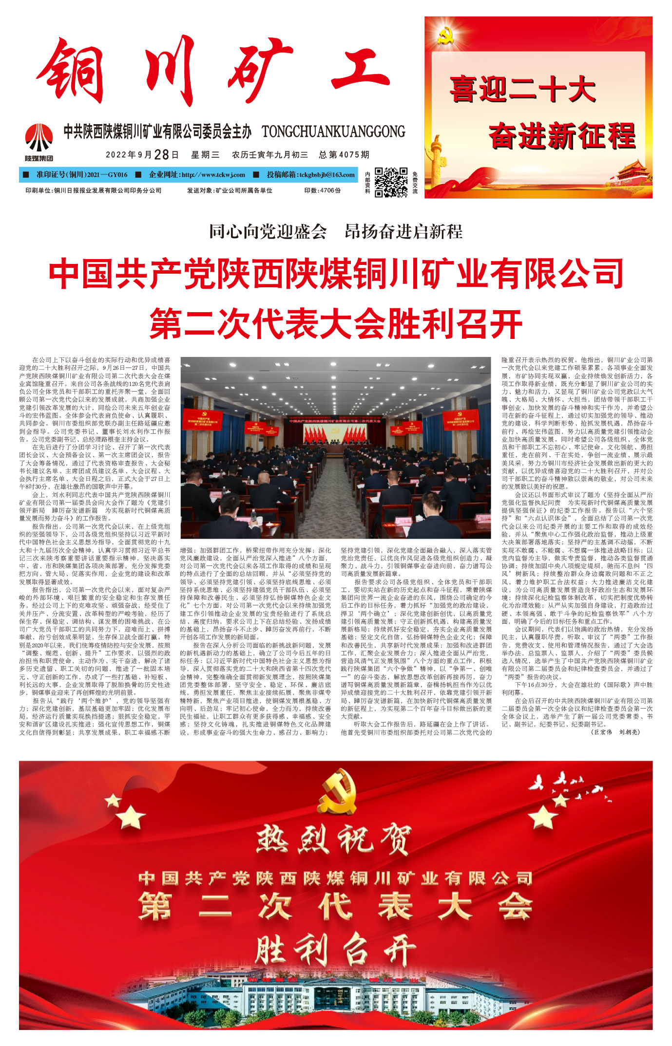 春节快乐