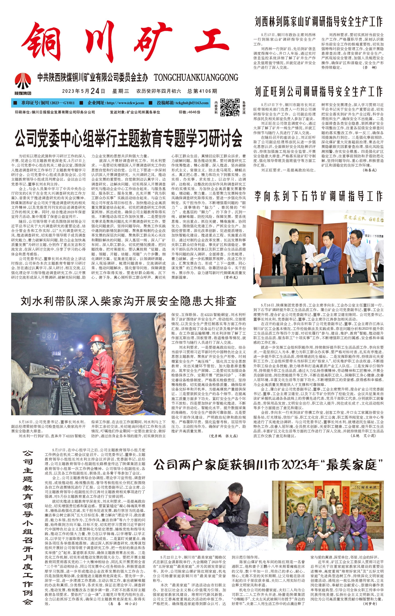 欢迎阅读