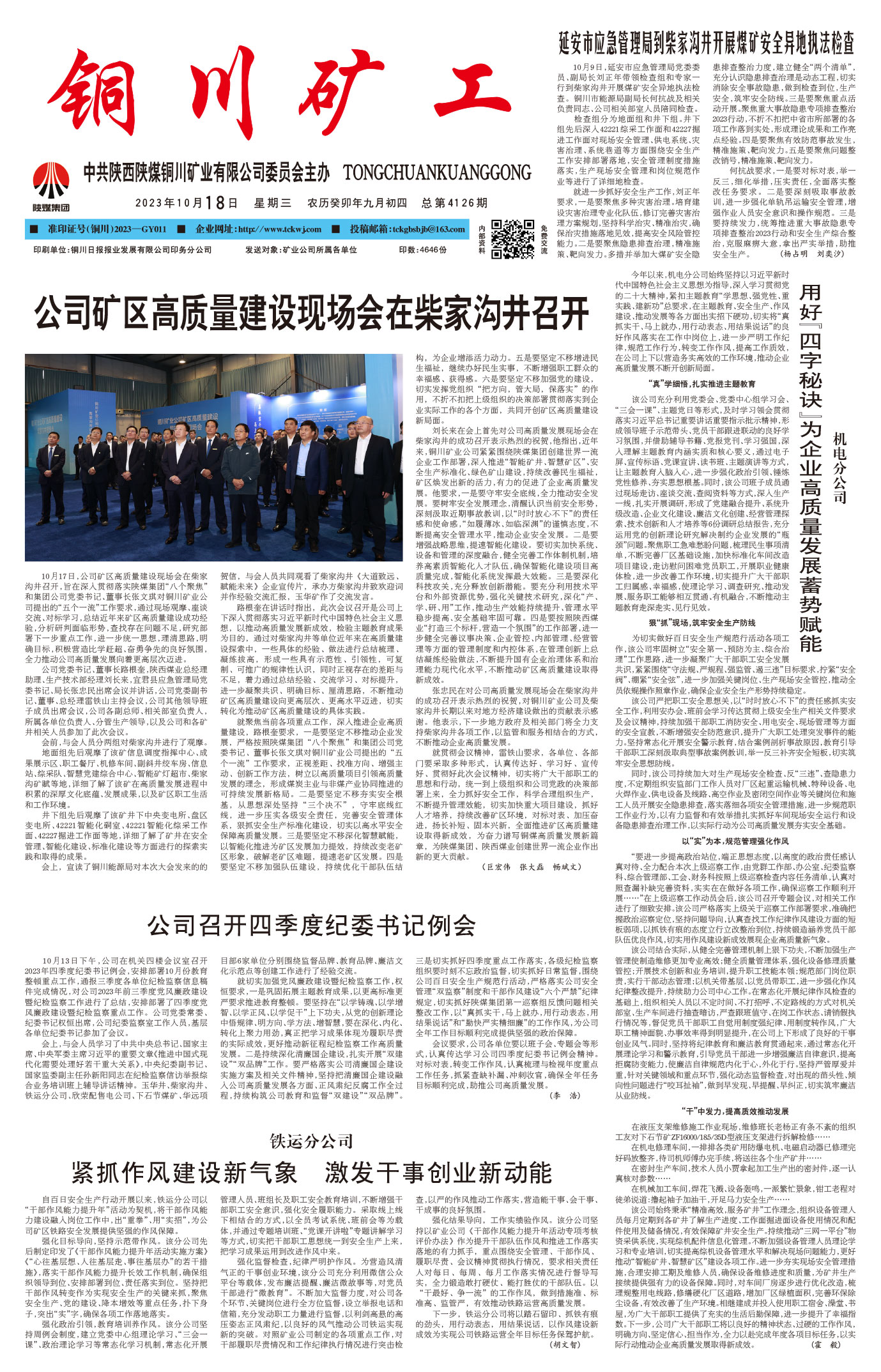 欢迎阅读