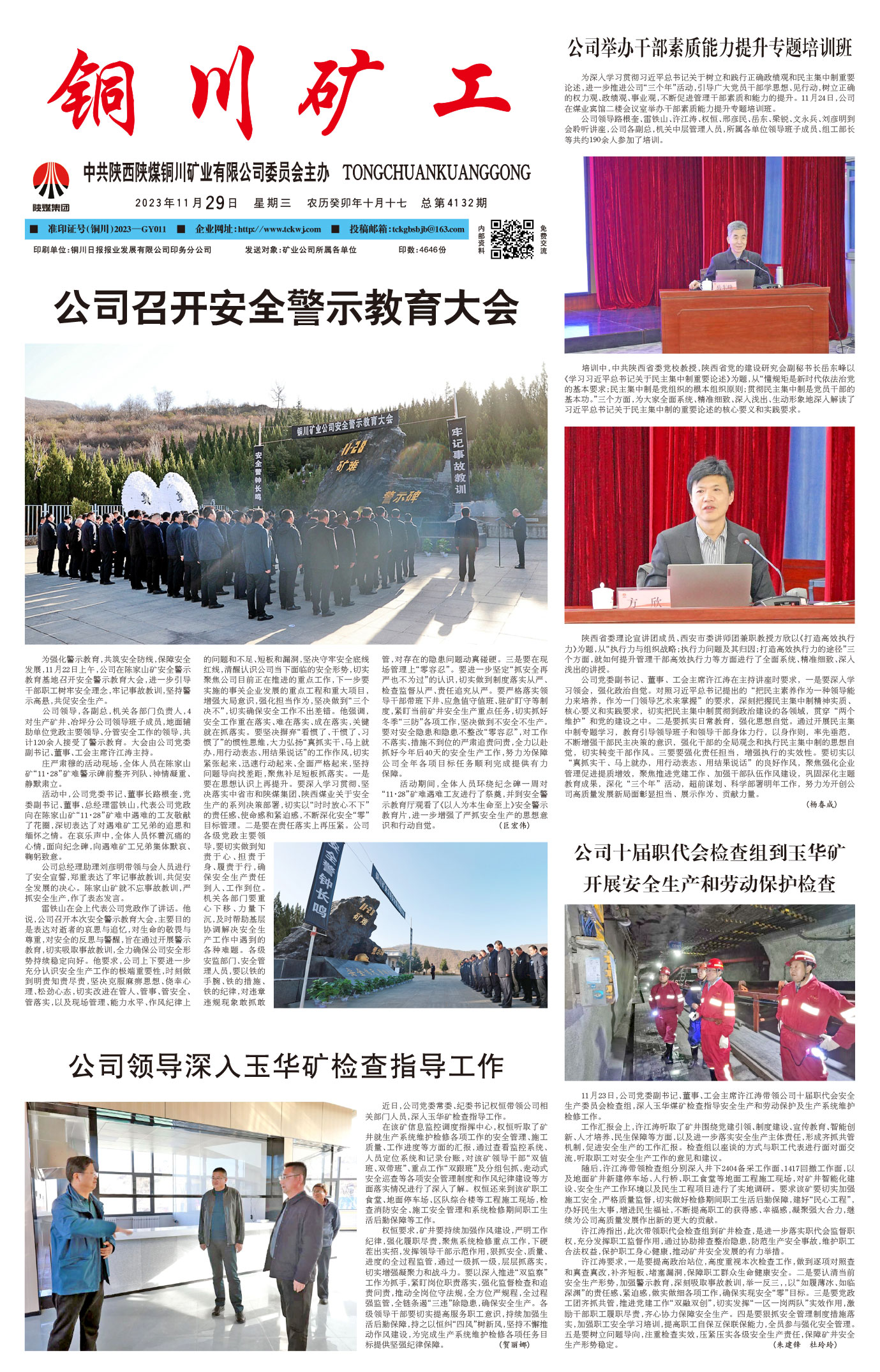 欢迎阅读