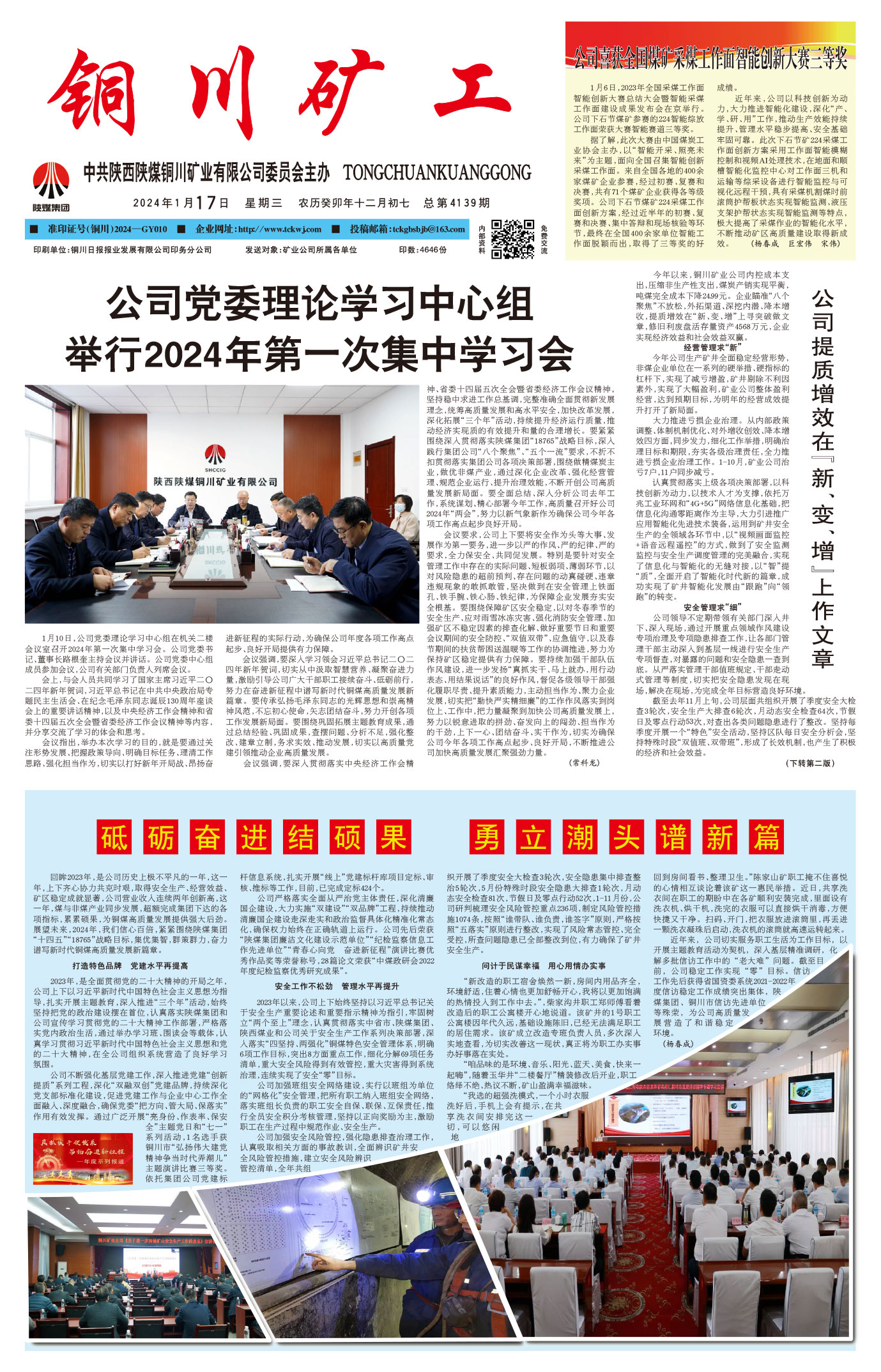 欢迎阅读
