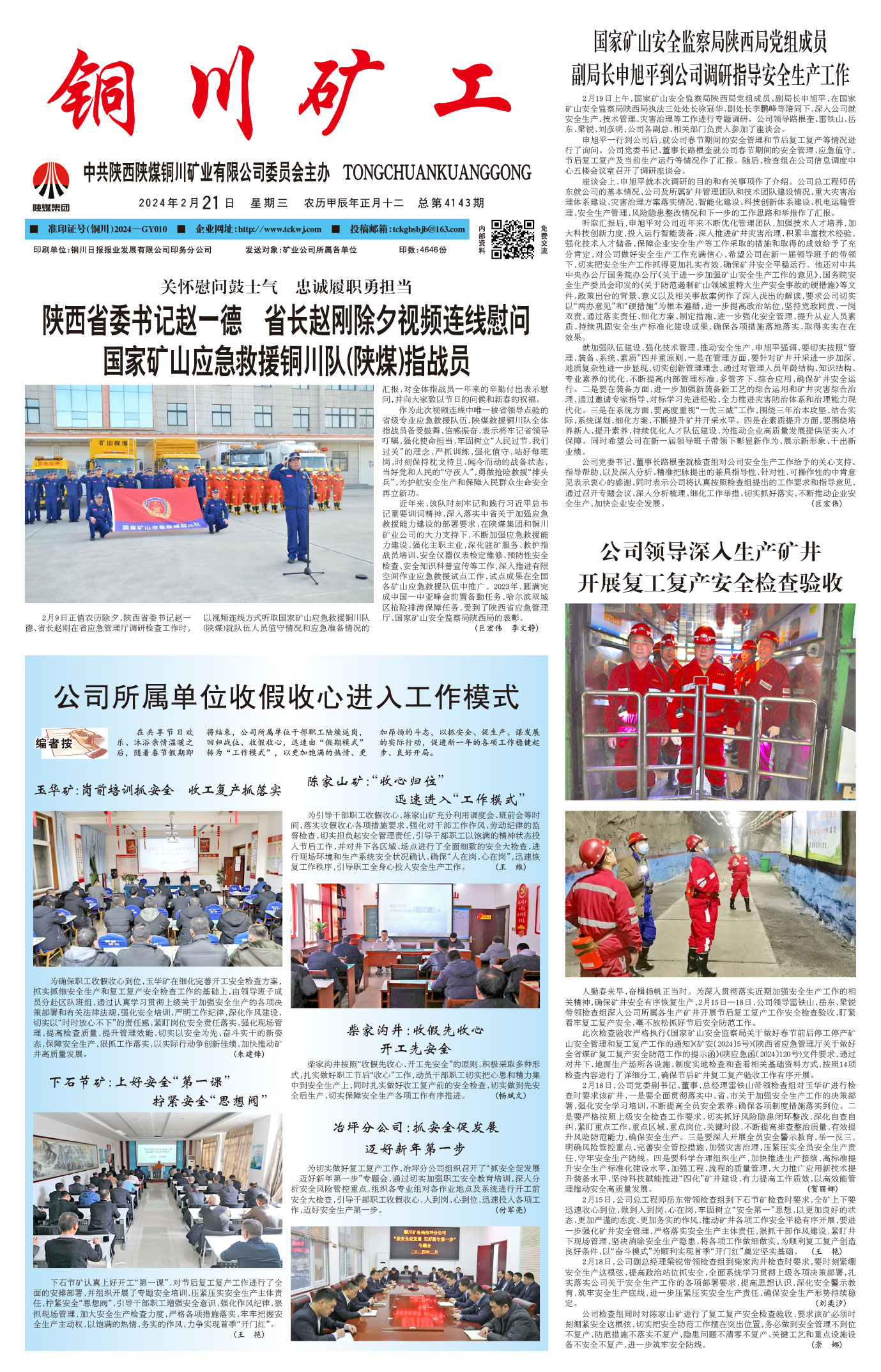 欢迎阅读