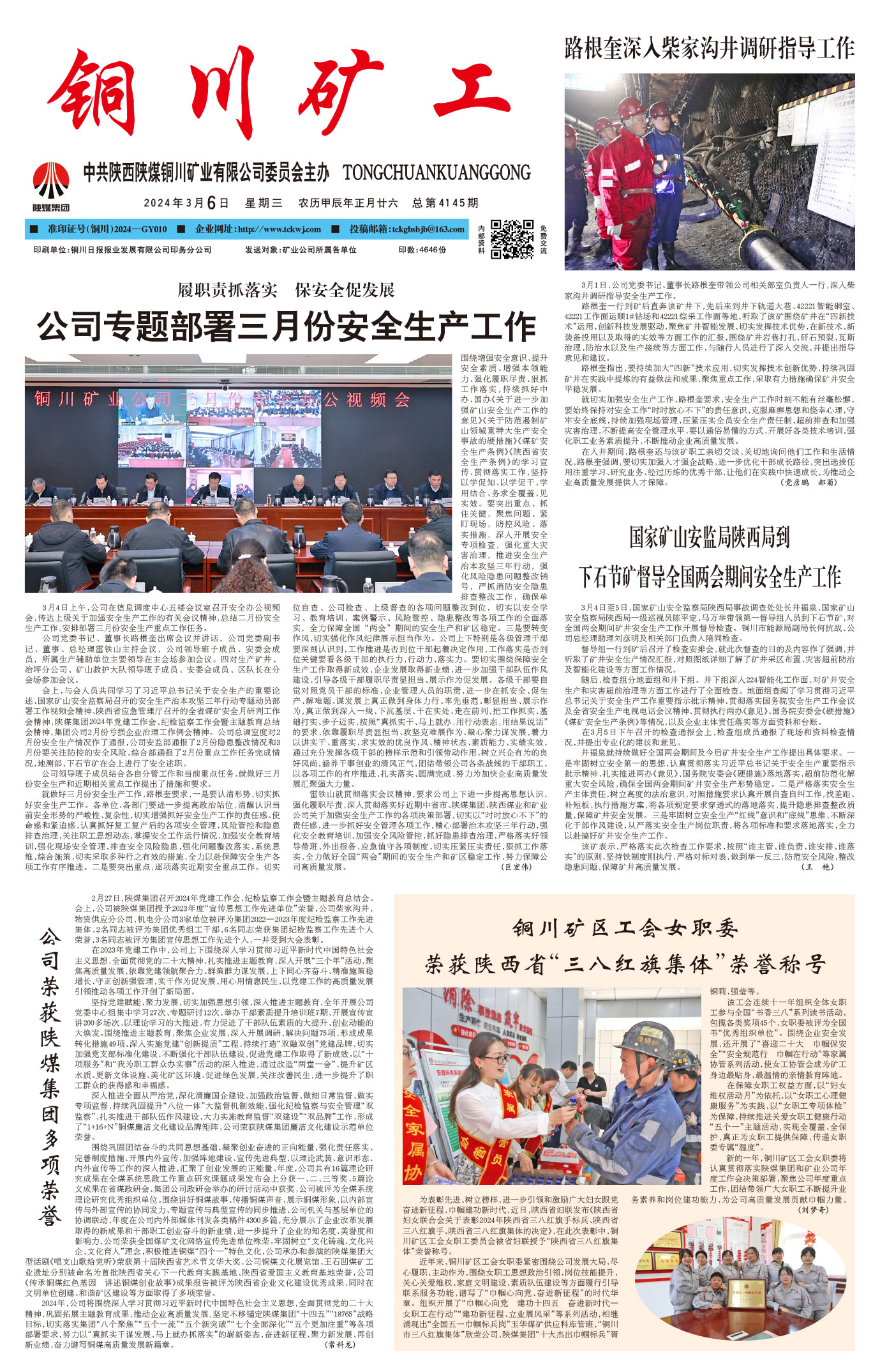 欢迎阅读
