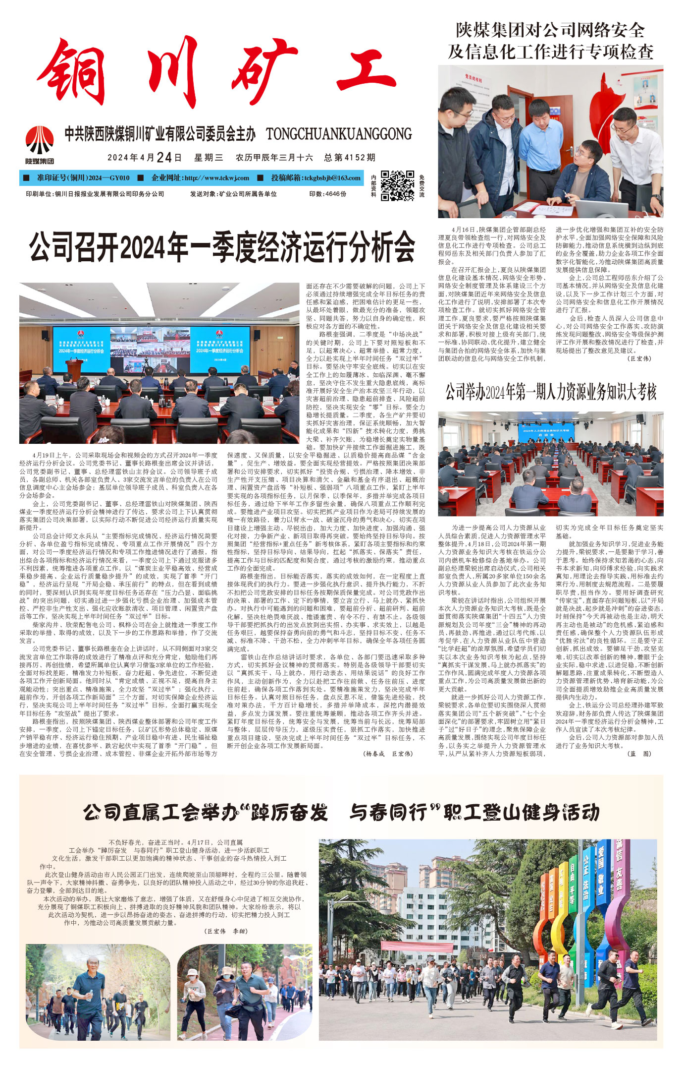 欢迎阅读