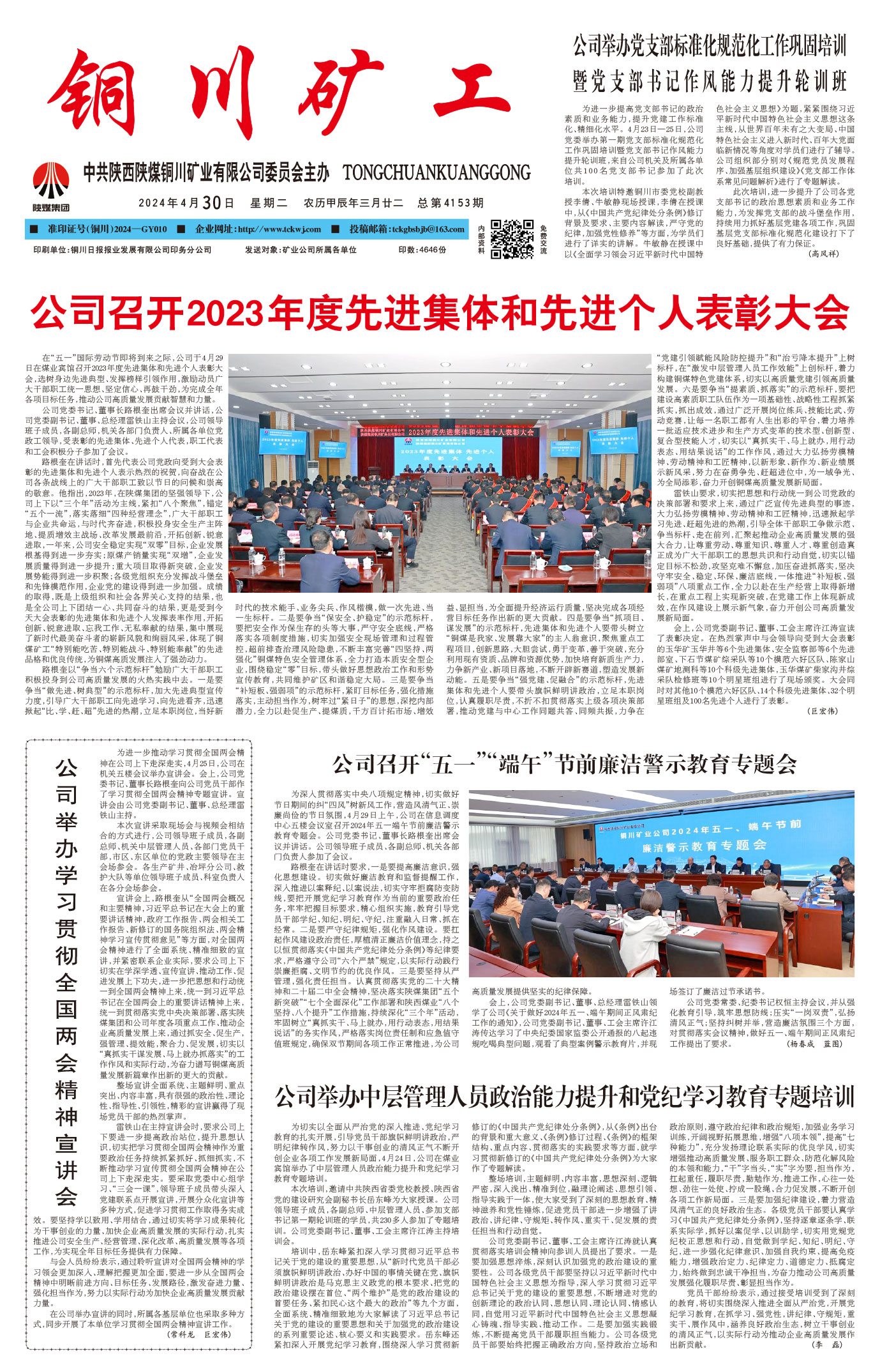 欢迎阅读