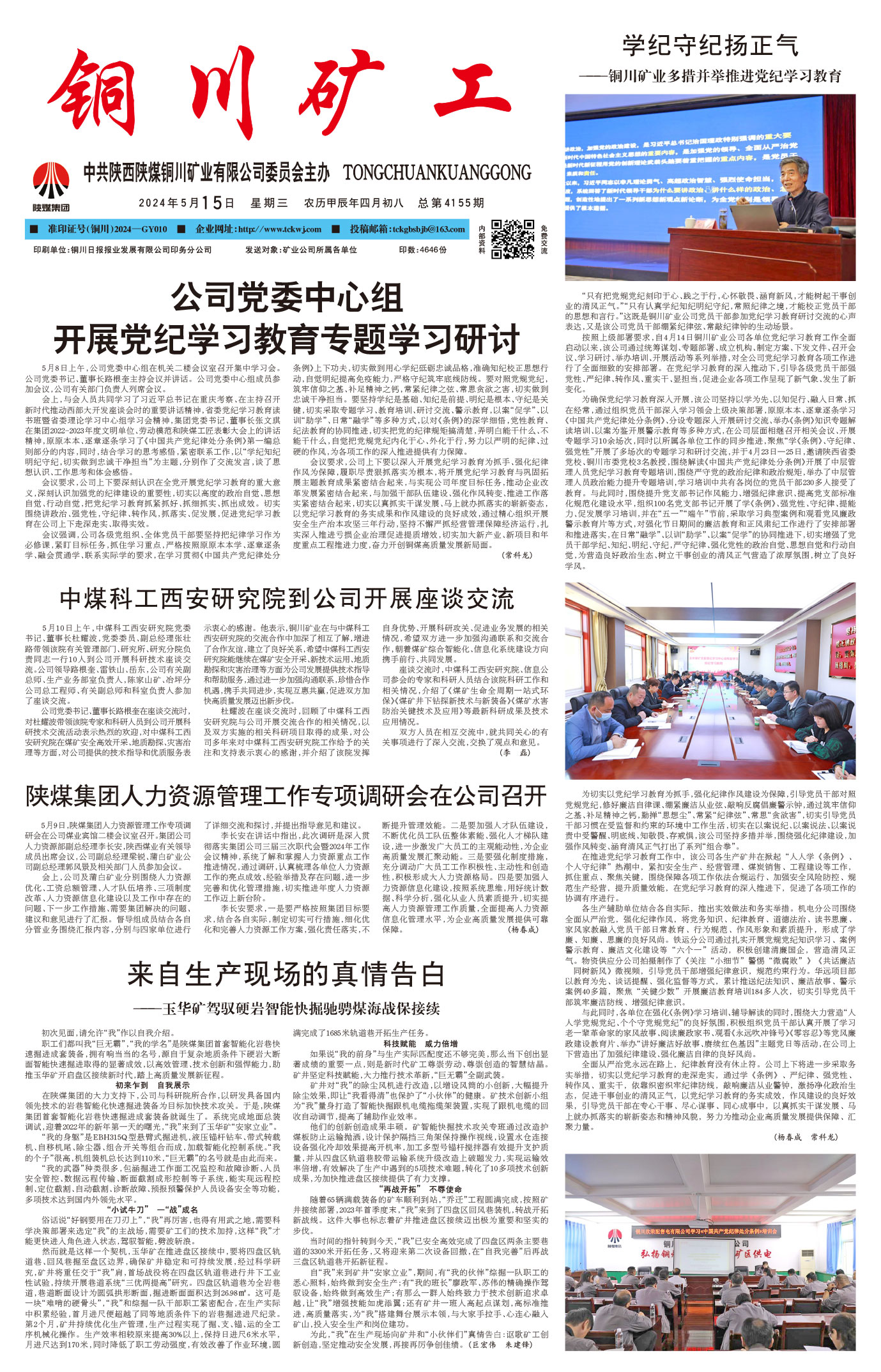 欢迎阅读