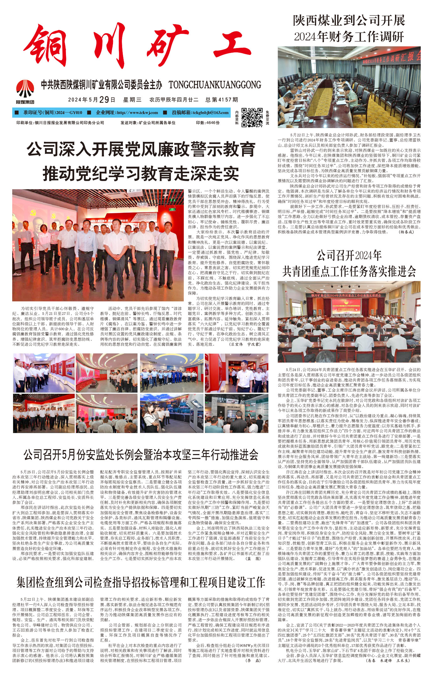 欢迎阅读