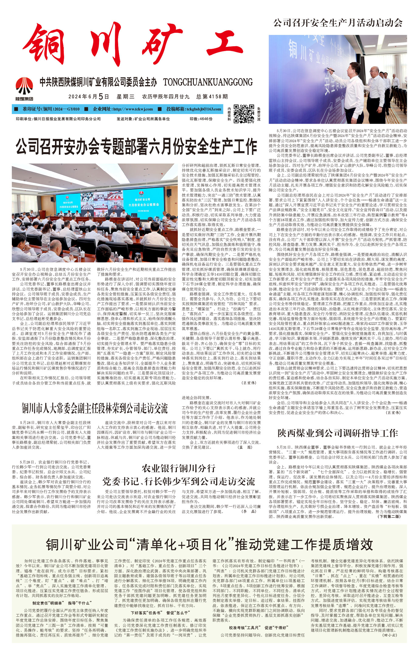 欢迎阅读