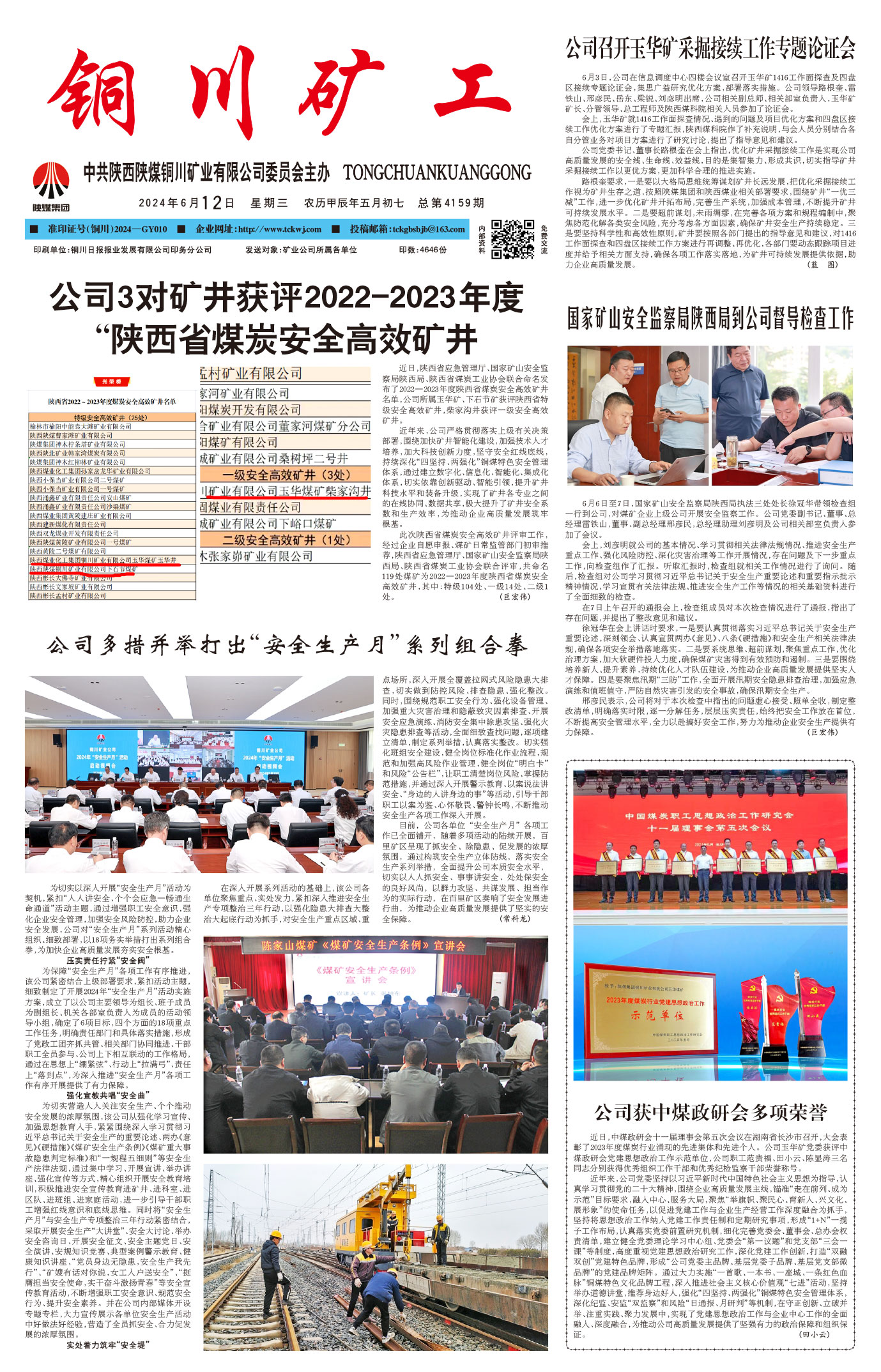 欢迎阅读