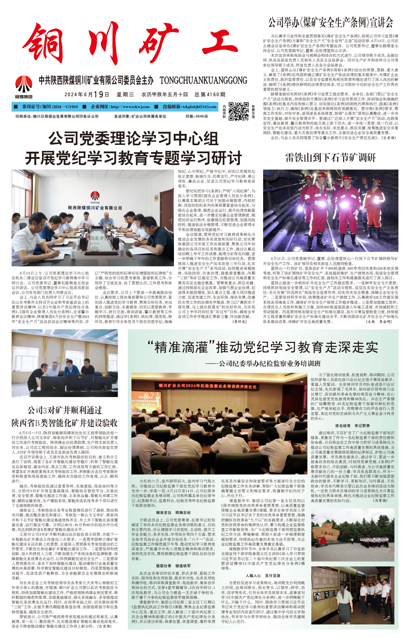 欢迎阅读