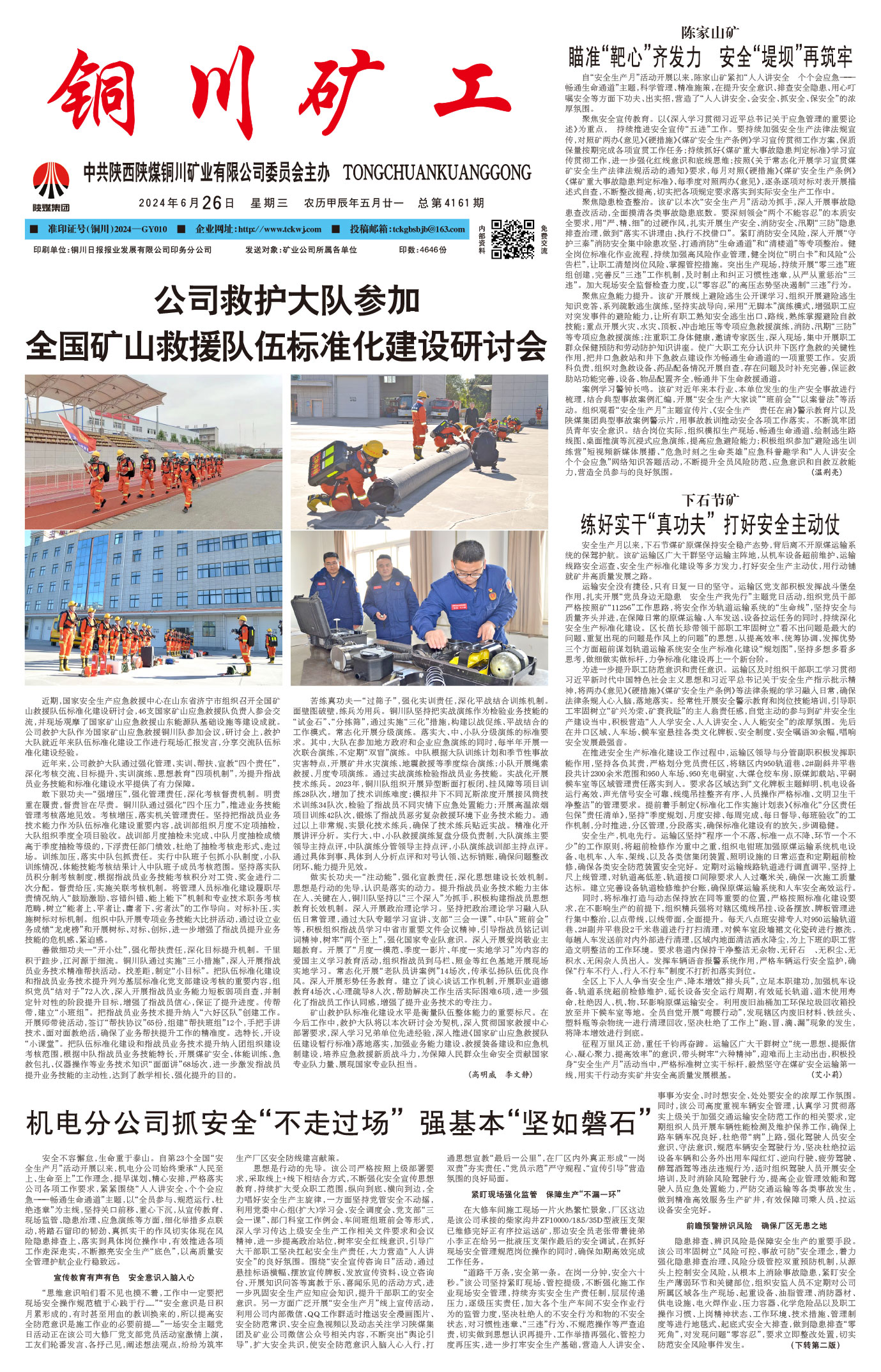 欢迎阅读