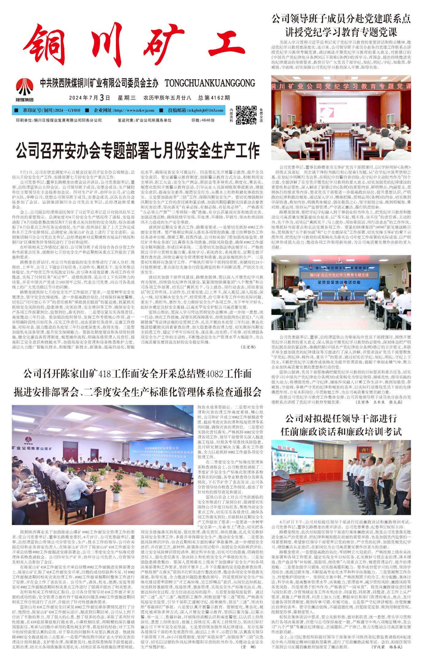 欢迎阅读