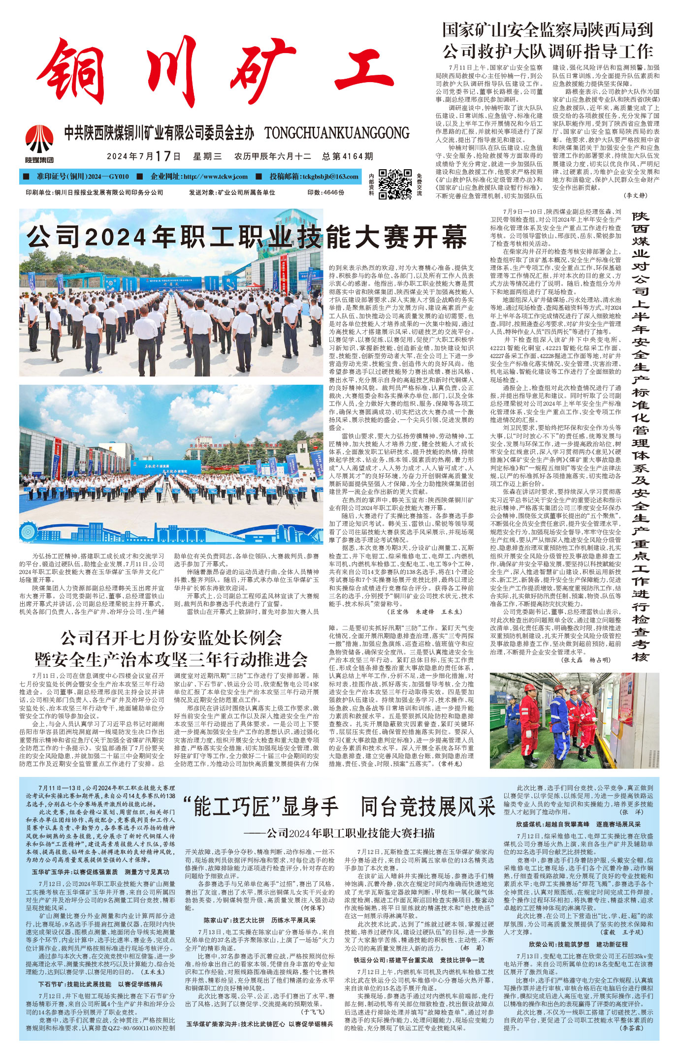 欢迎阅读