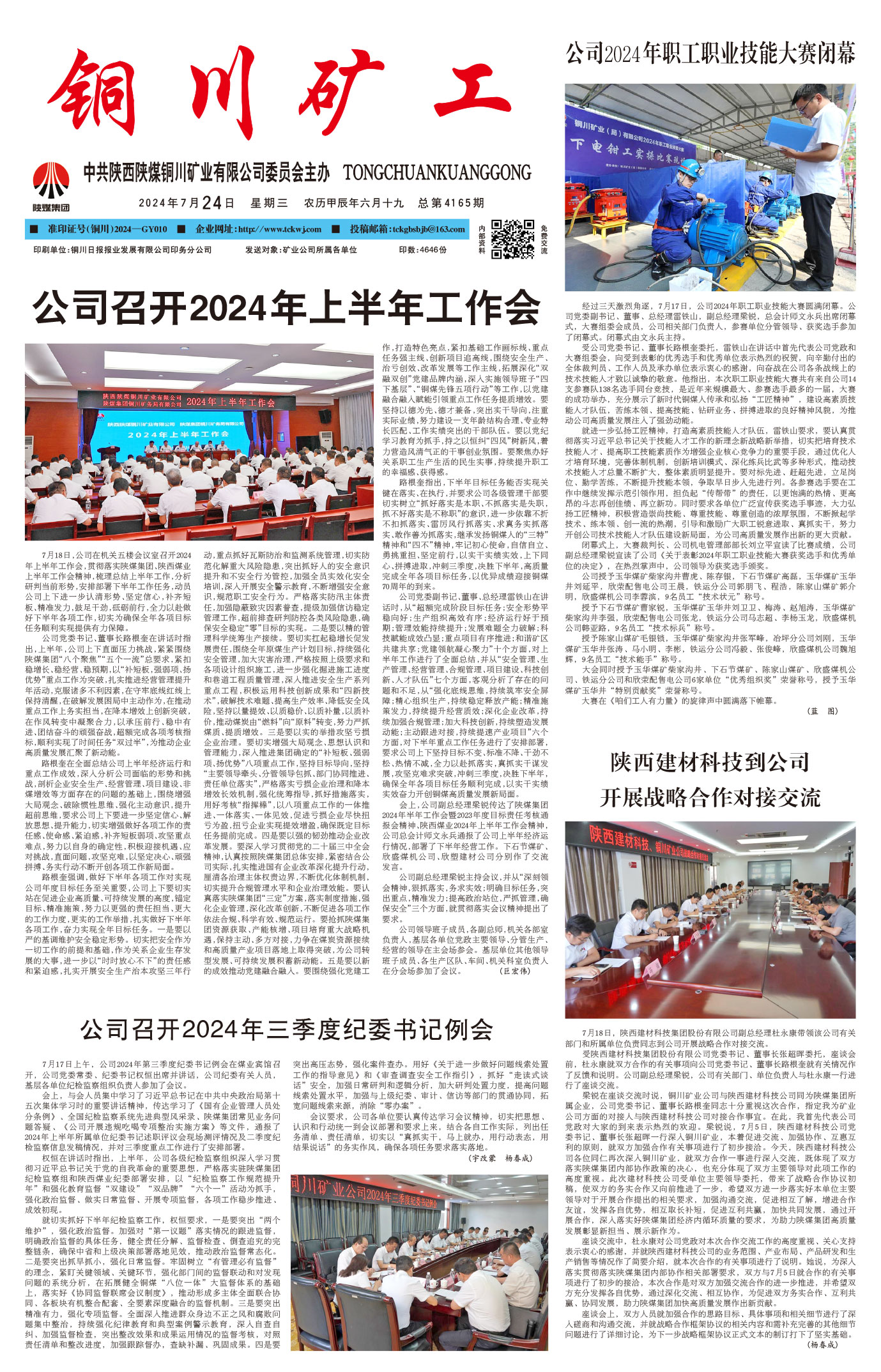 欢迎阅读