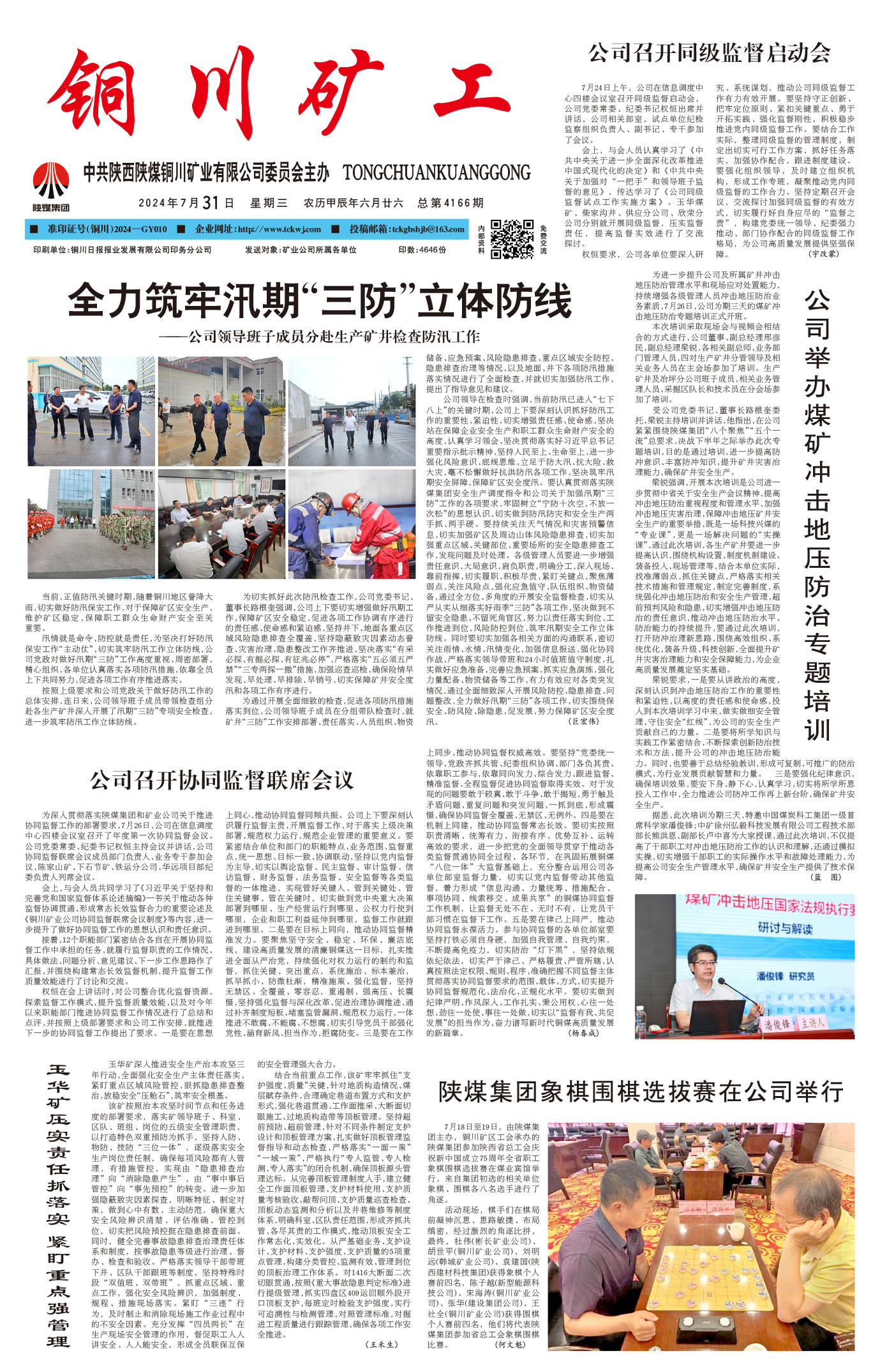 欢迎阅读