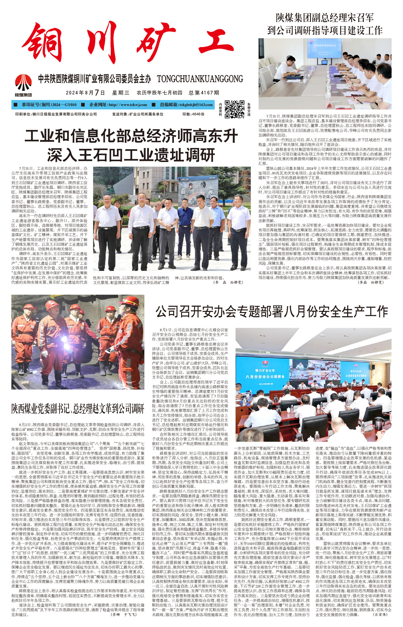 欢迎阅读