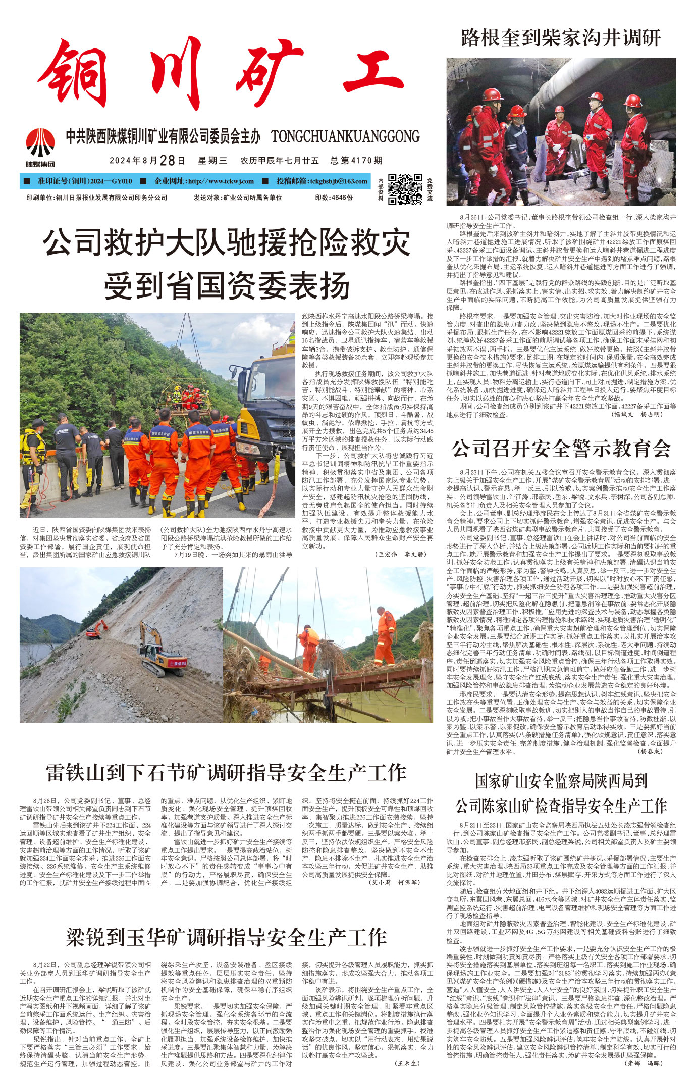 欢迎阅读