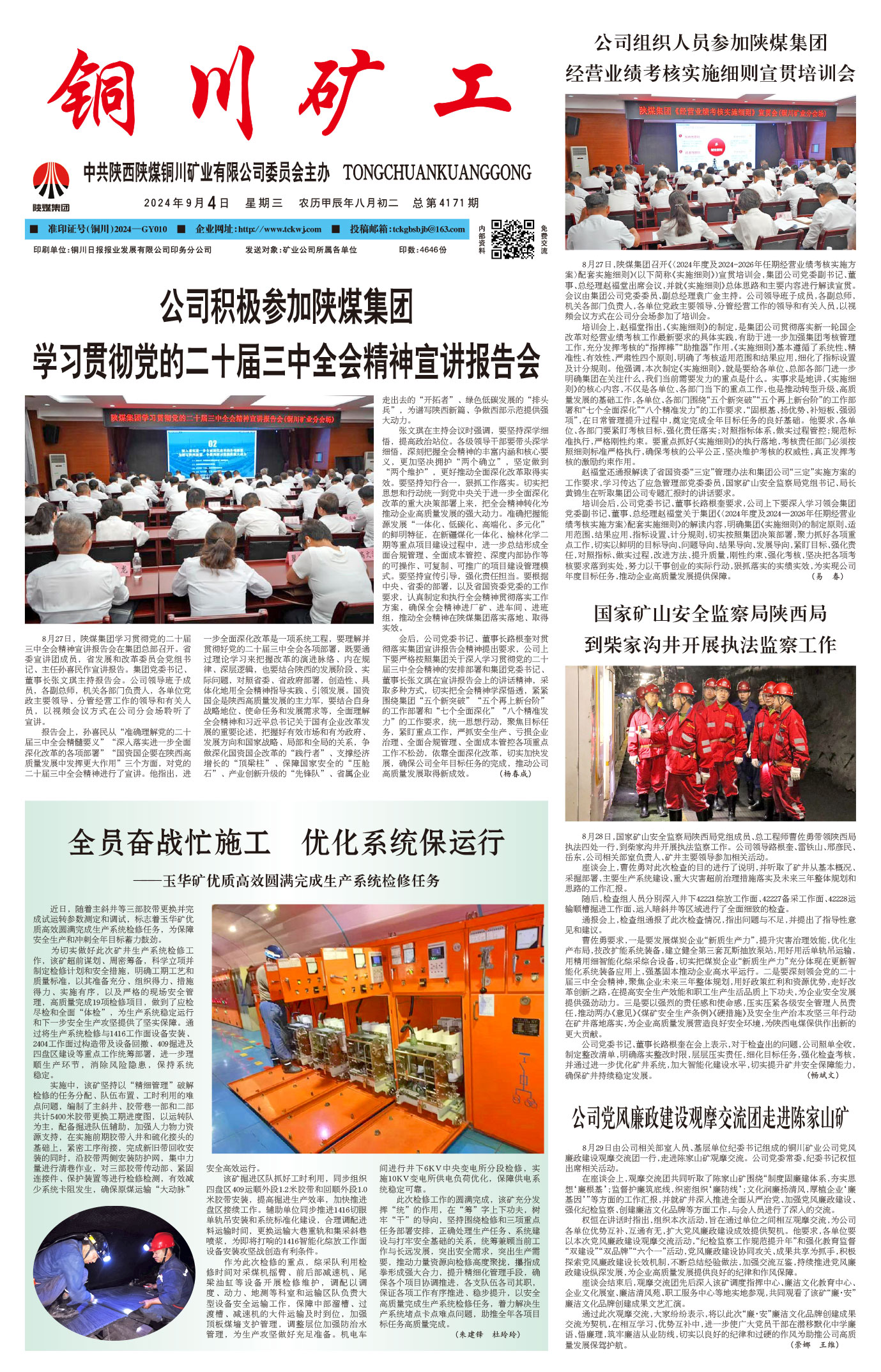 欢迎阅读