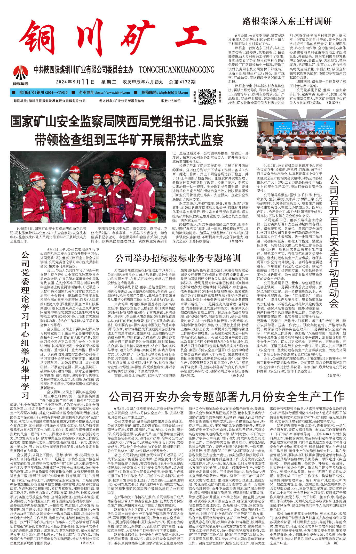欢迎阅读