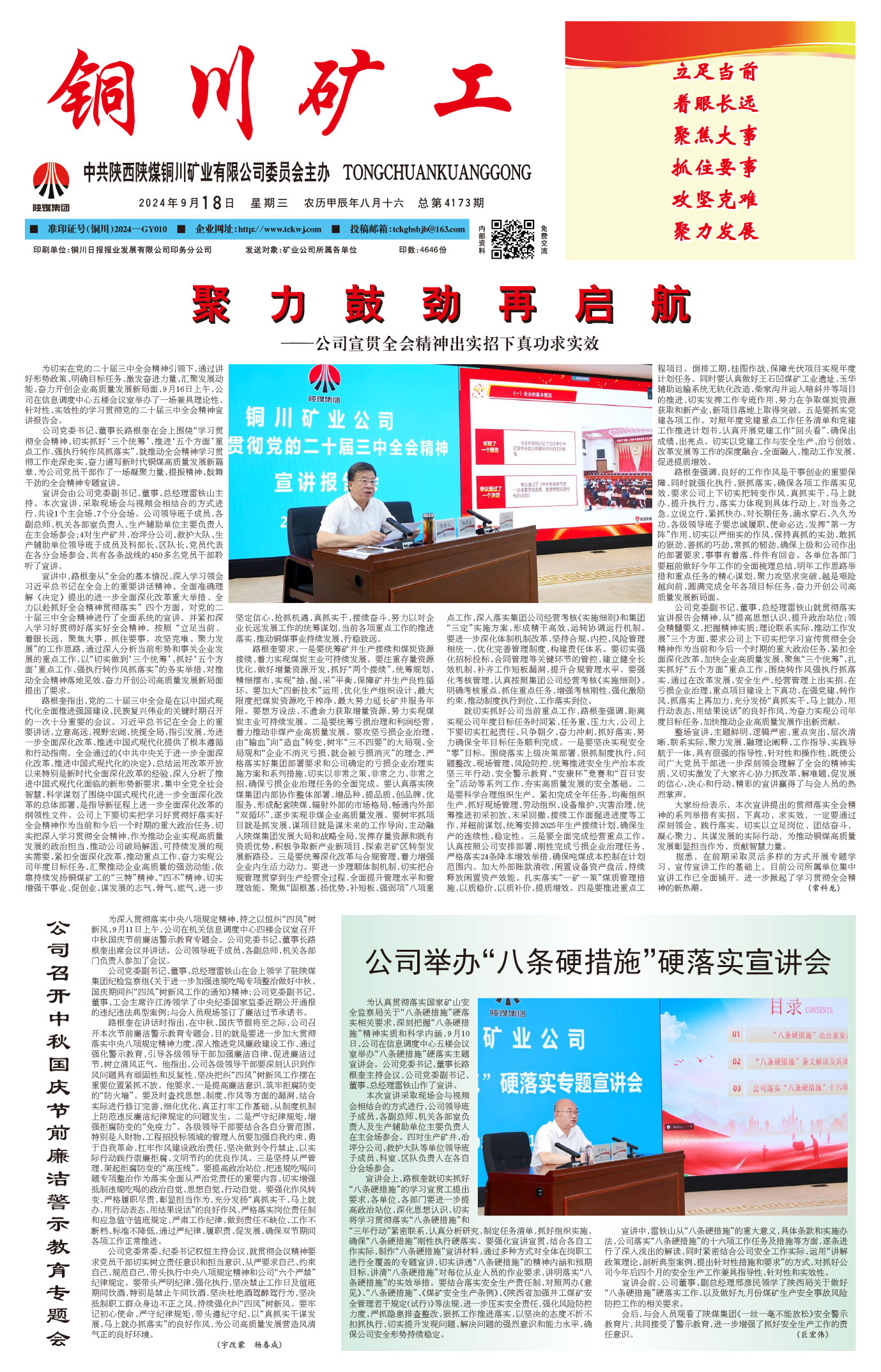 欢迎阅读