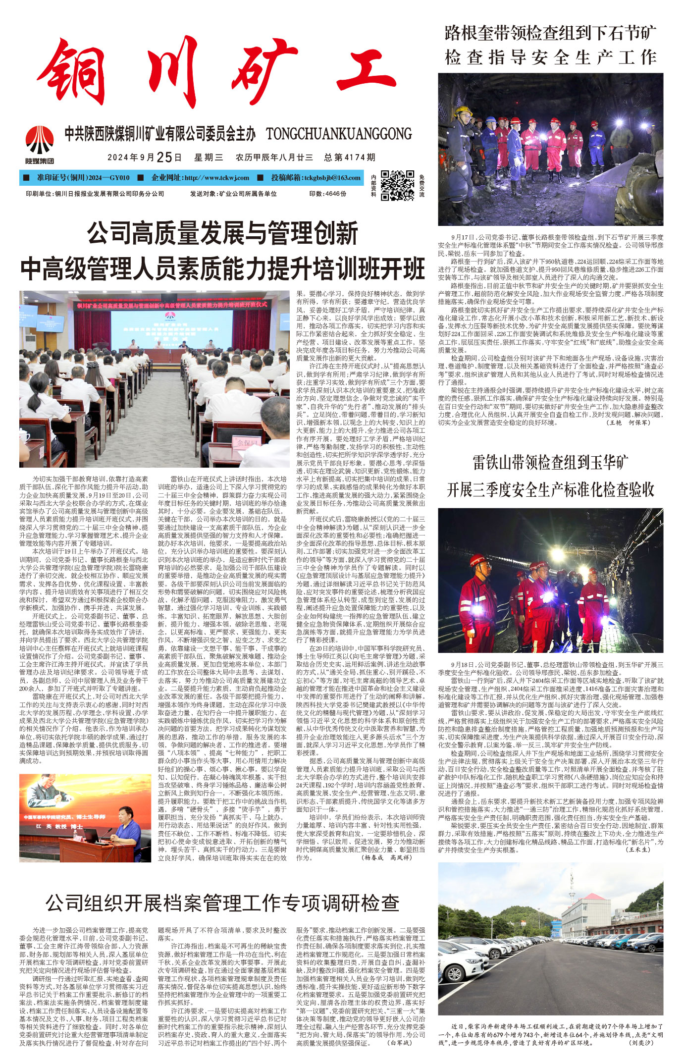 欢迎阅读
