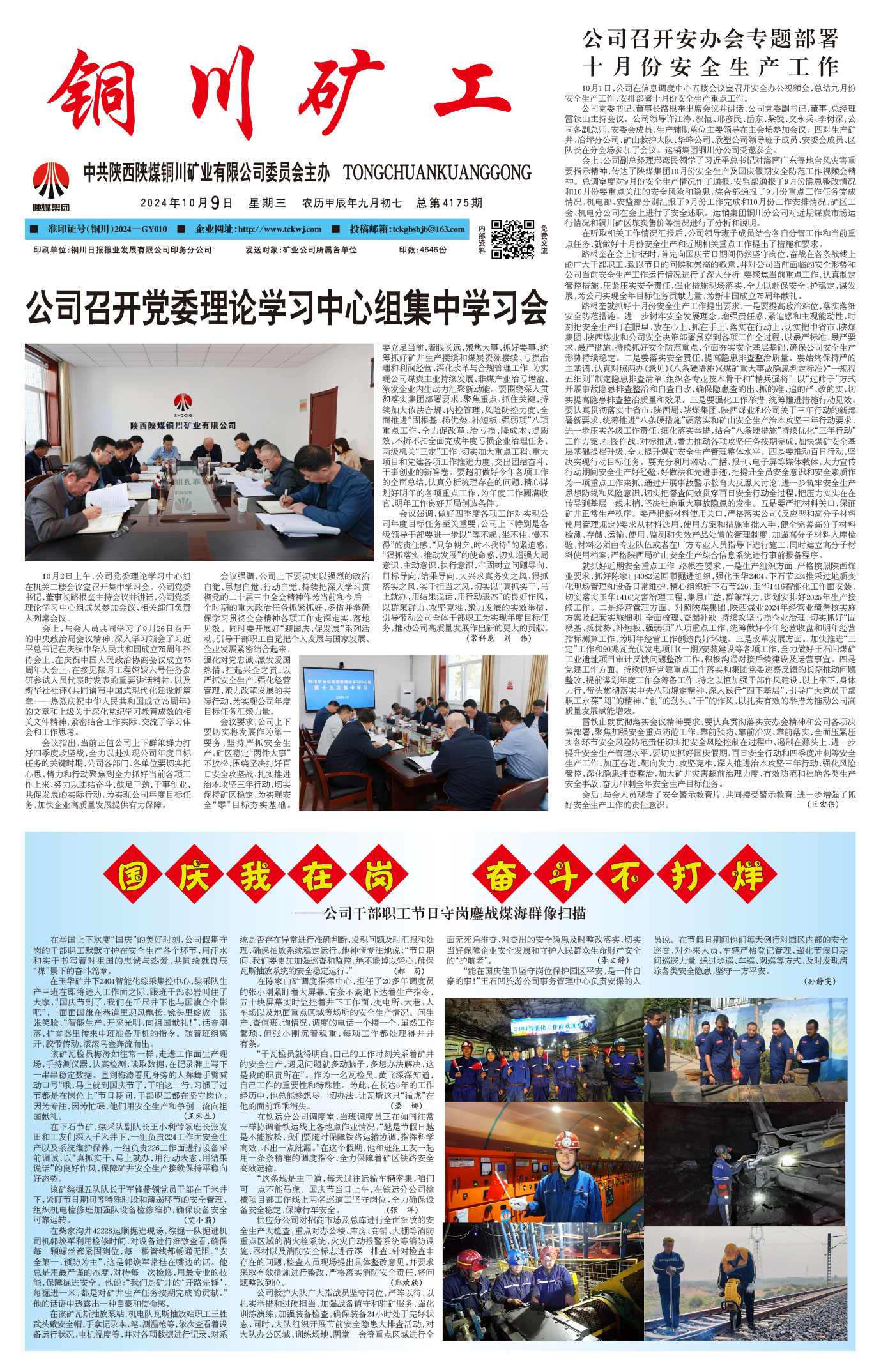 欢迎阅读