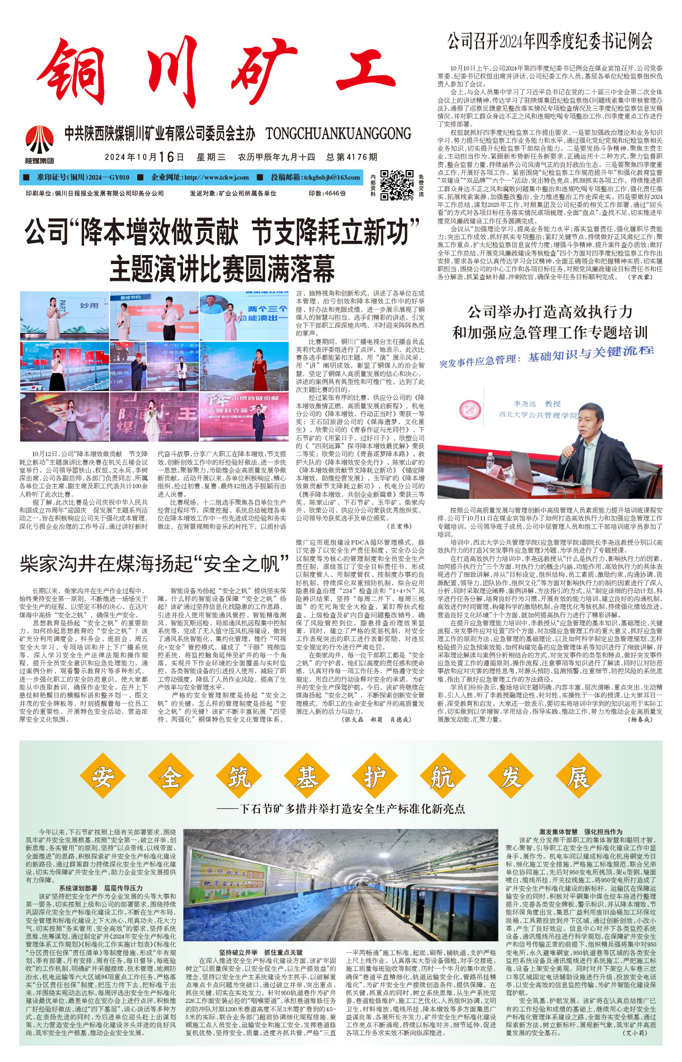 欢迎阅读