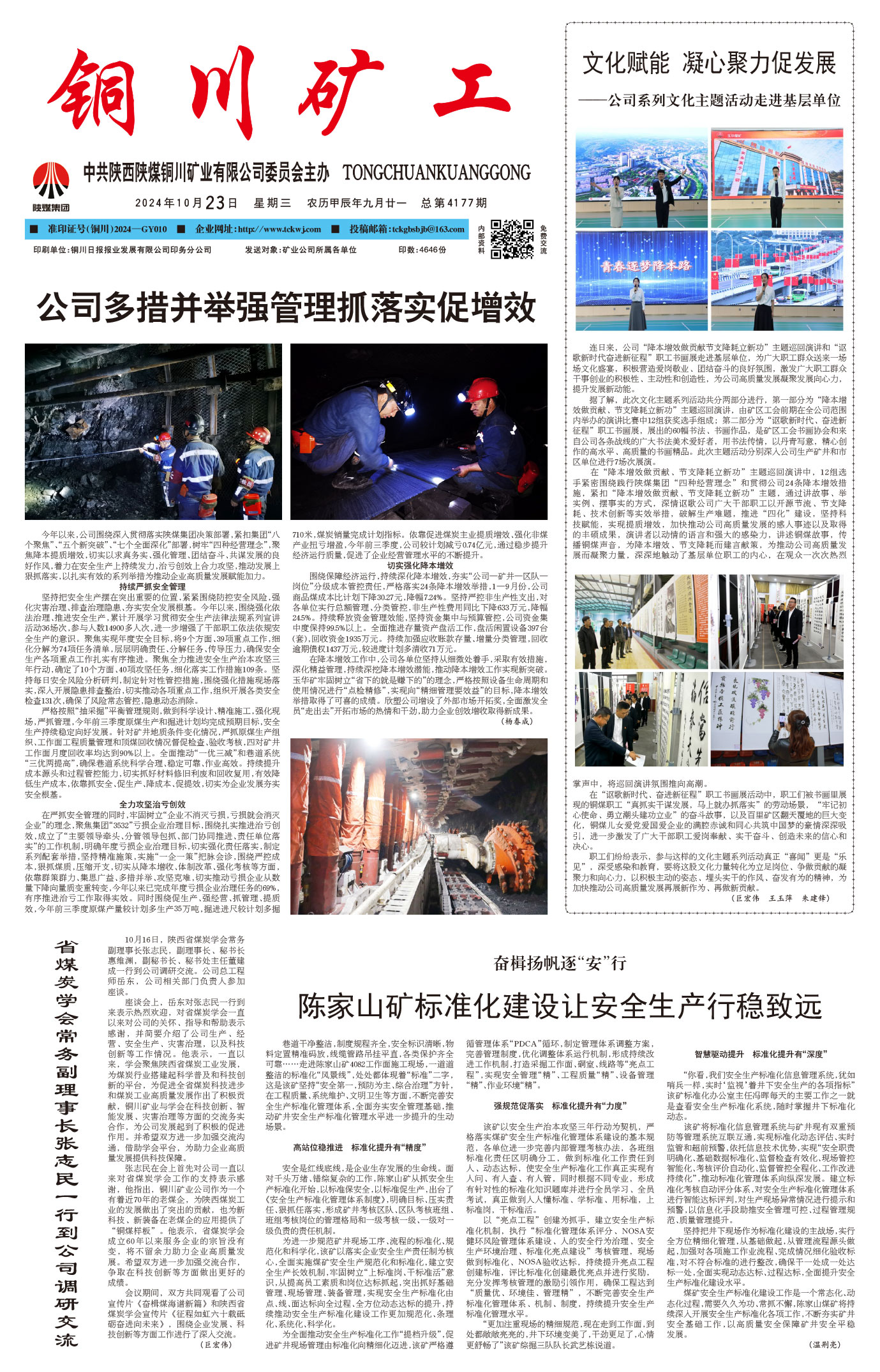 欢迎阅读