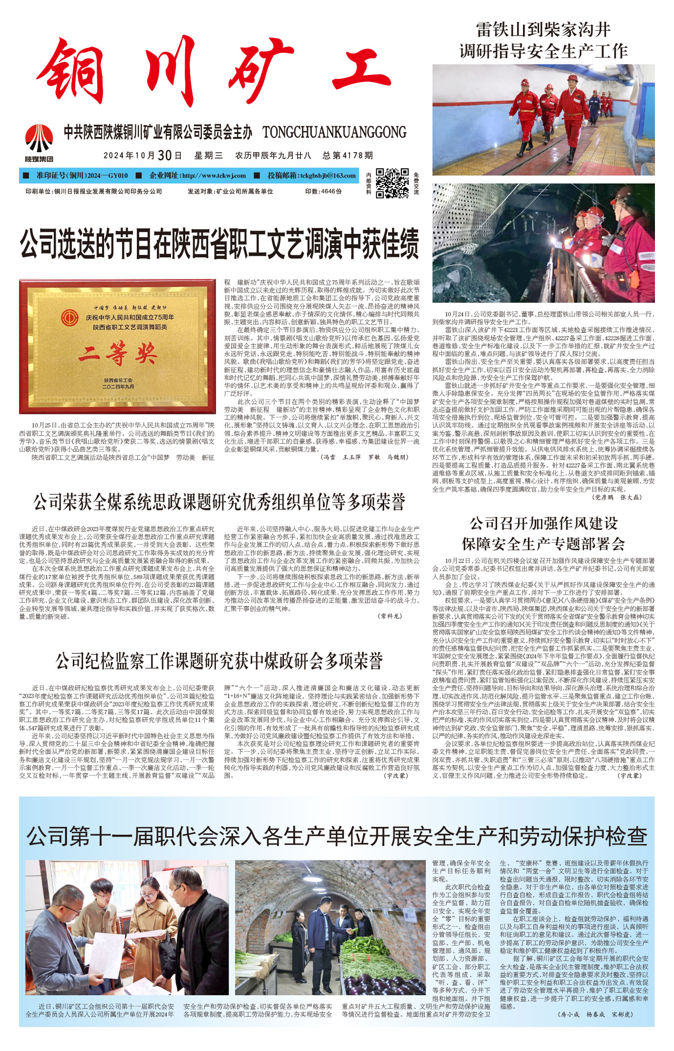 欢迎阅读