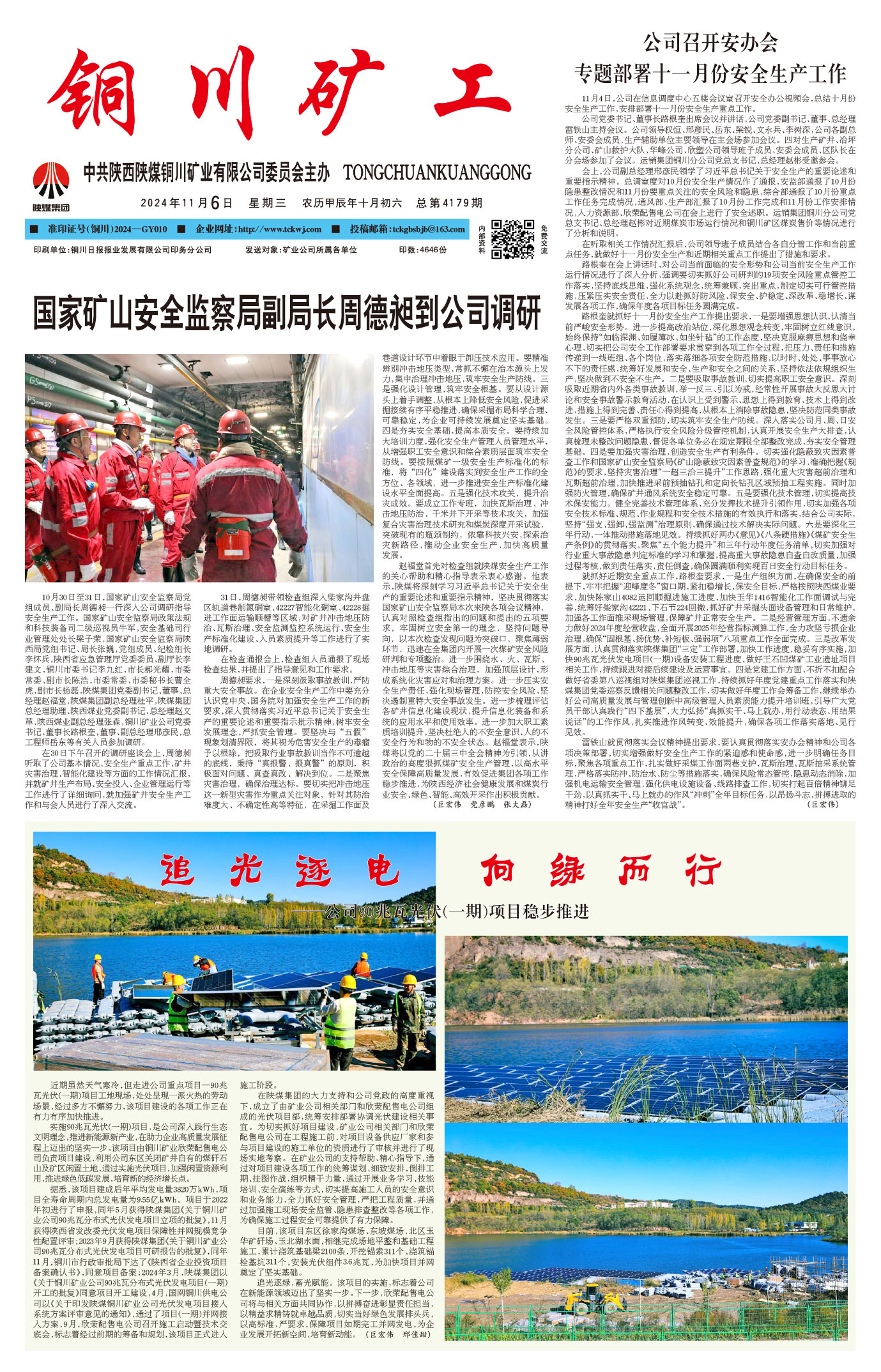 欢迎阅读