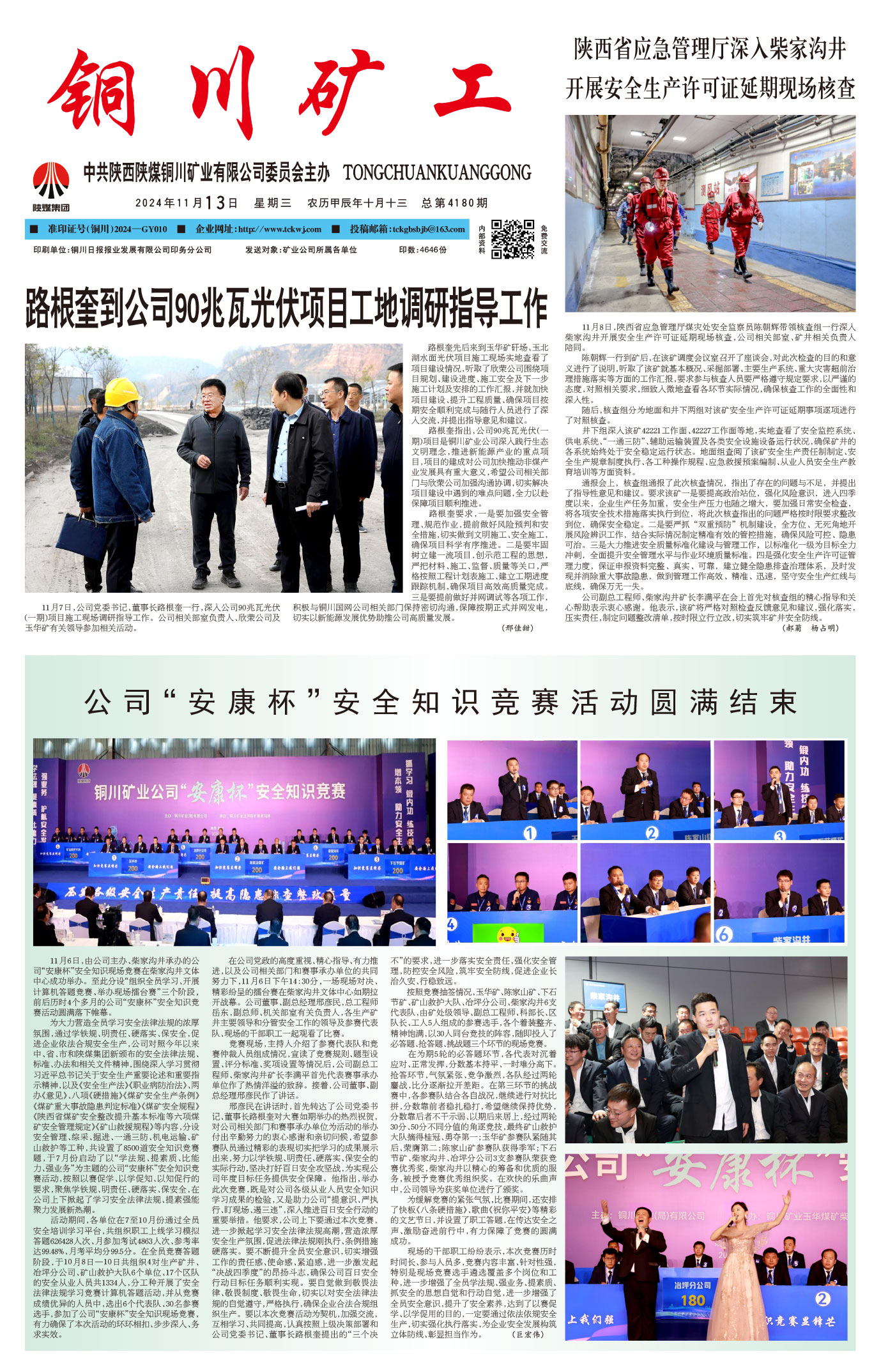 欢迎阅读