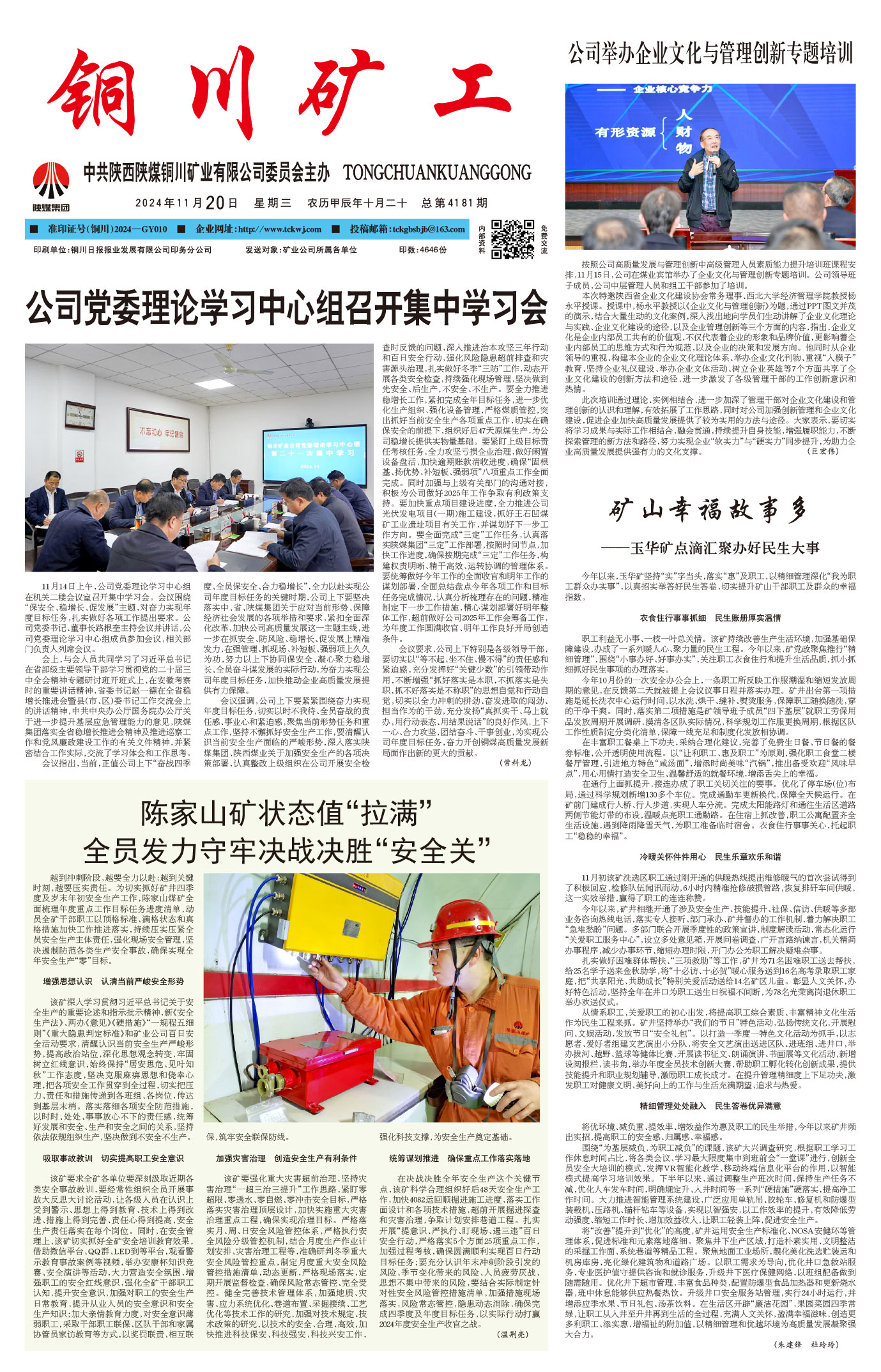 欢迎阅读