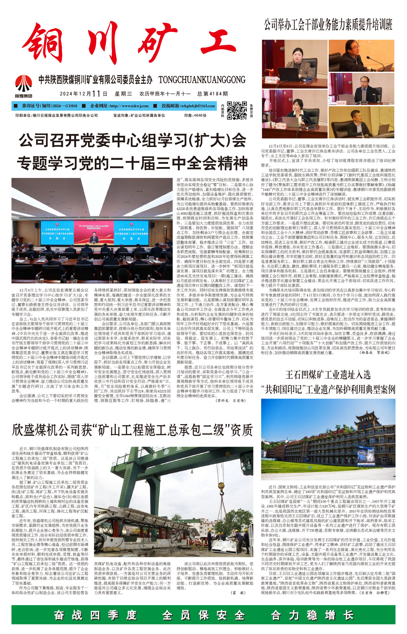 欢迎阅读